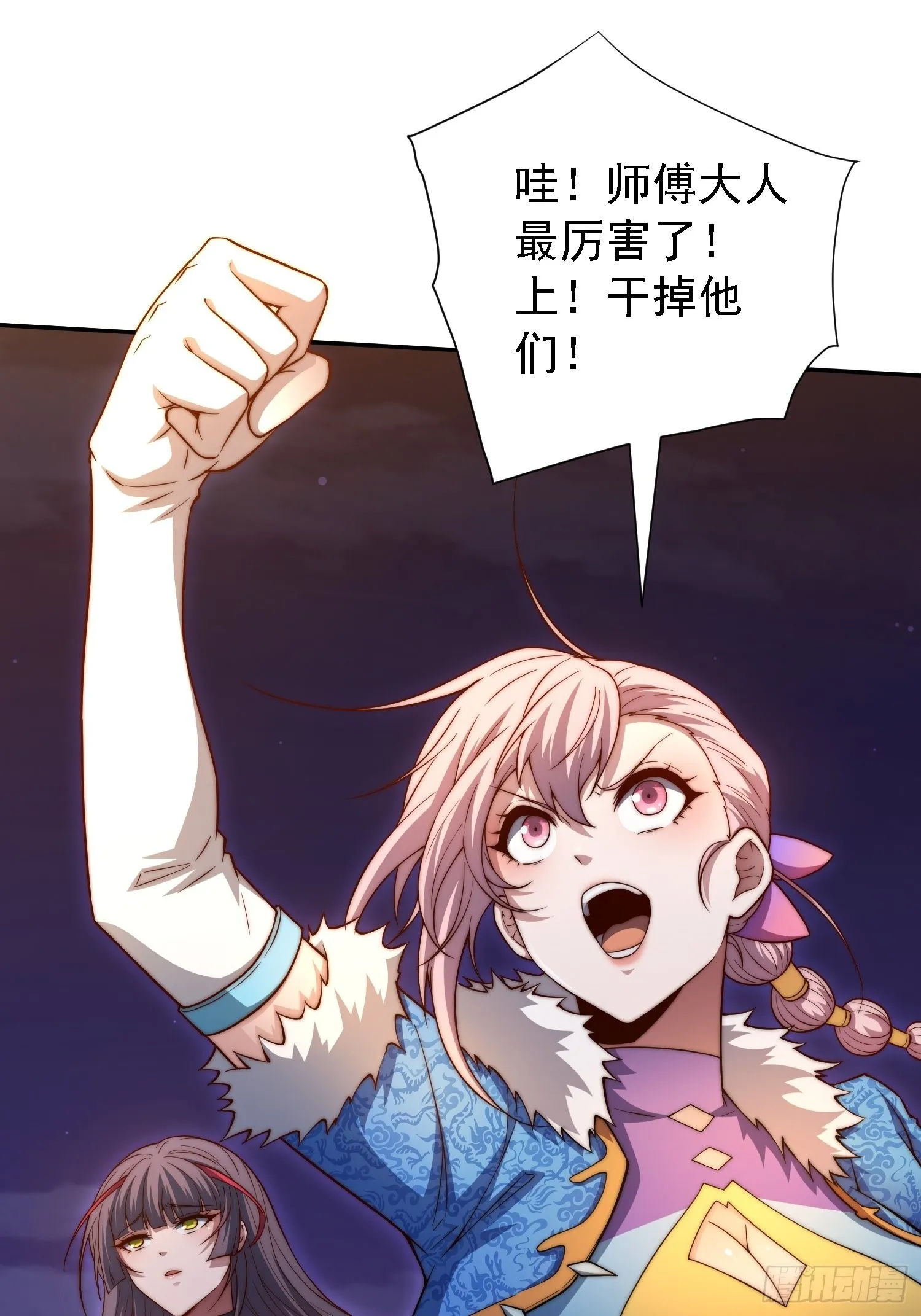 第57话 夫君，给我个交代 第39页