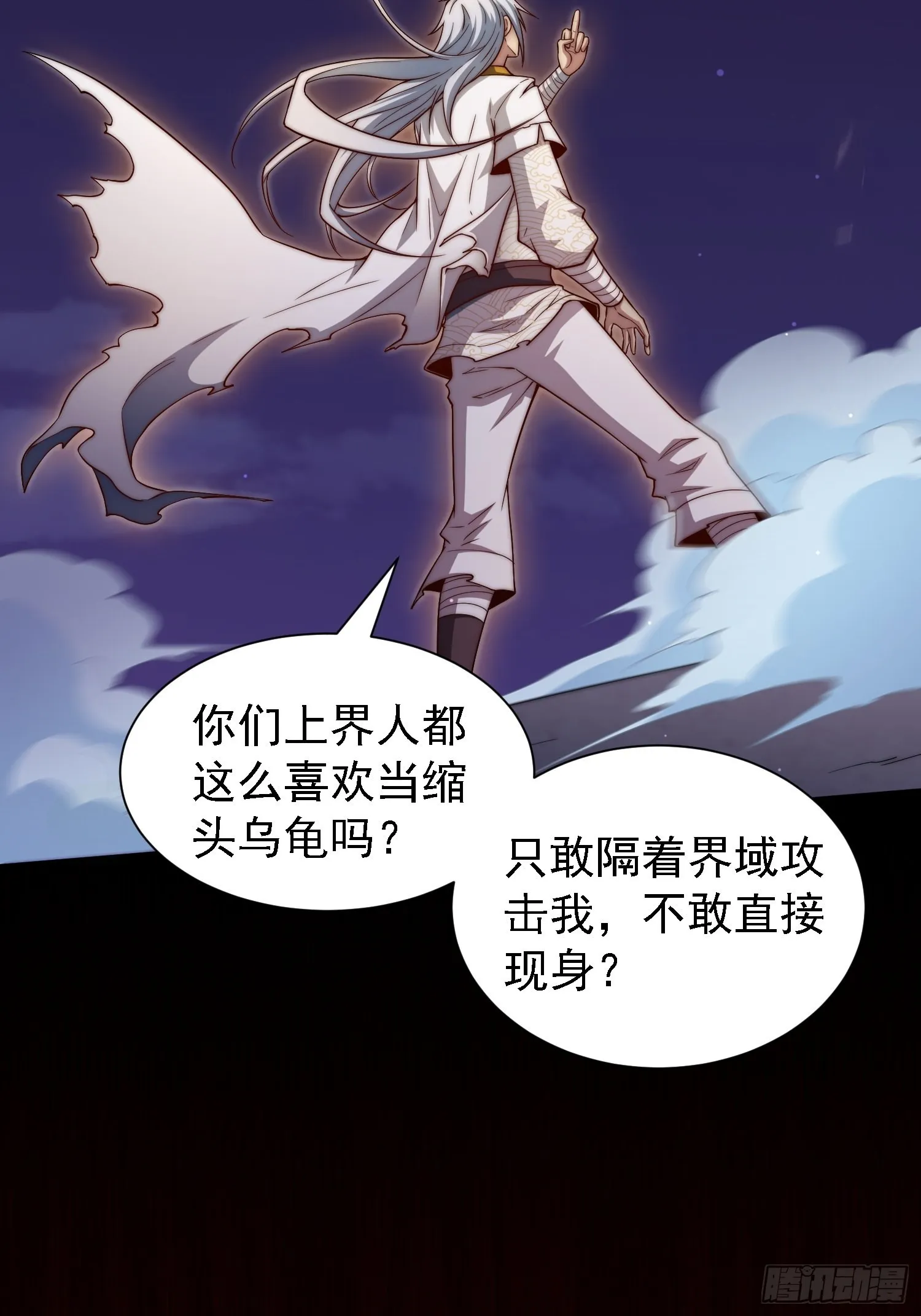 第57话 夫君，给我个交代 第41页