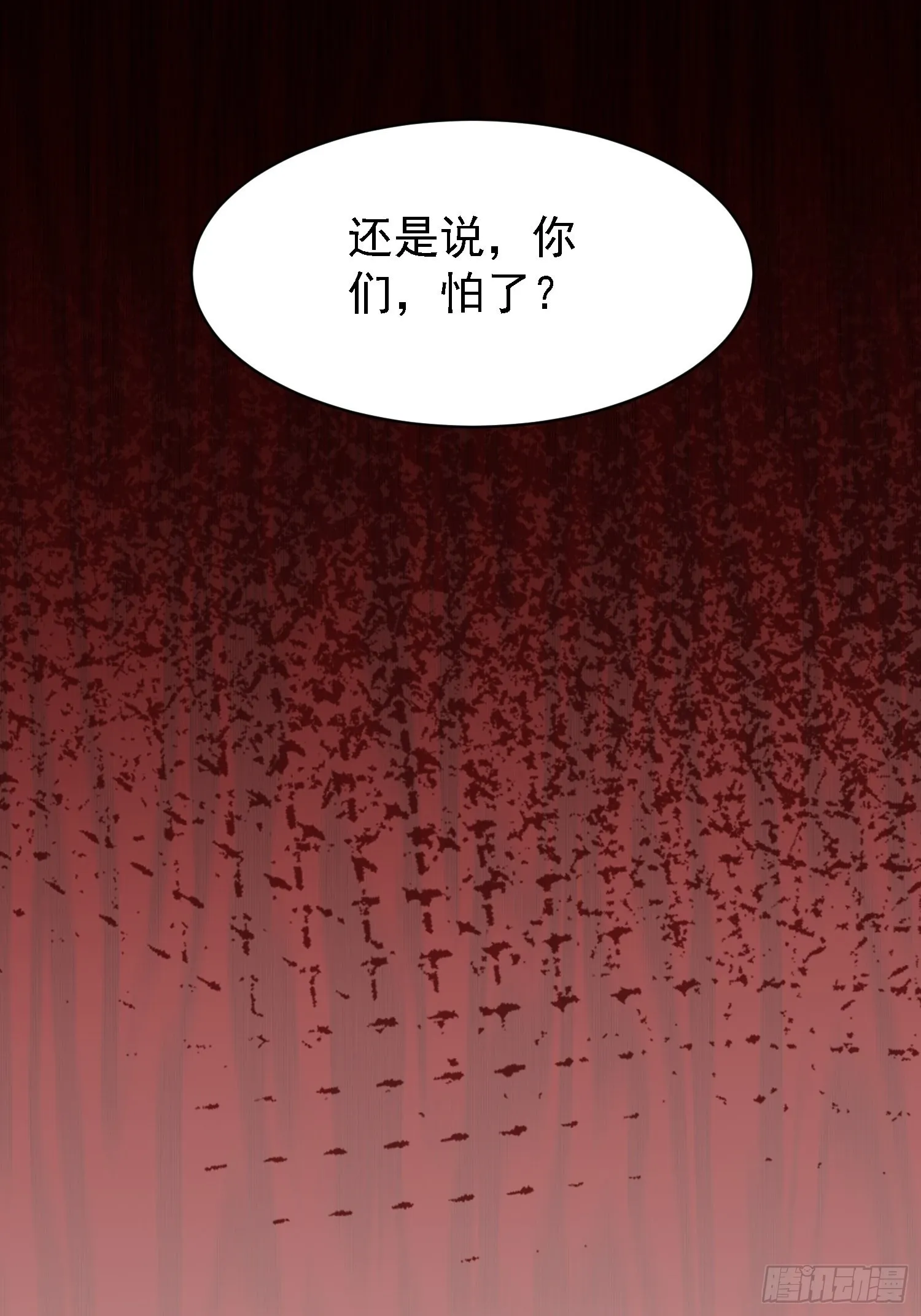 第57话 夫君，给我个交代 第42页