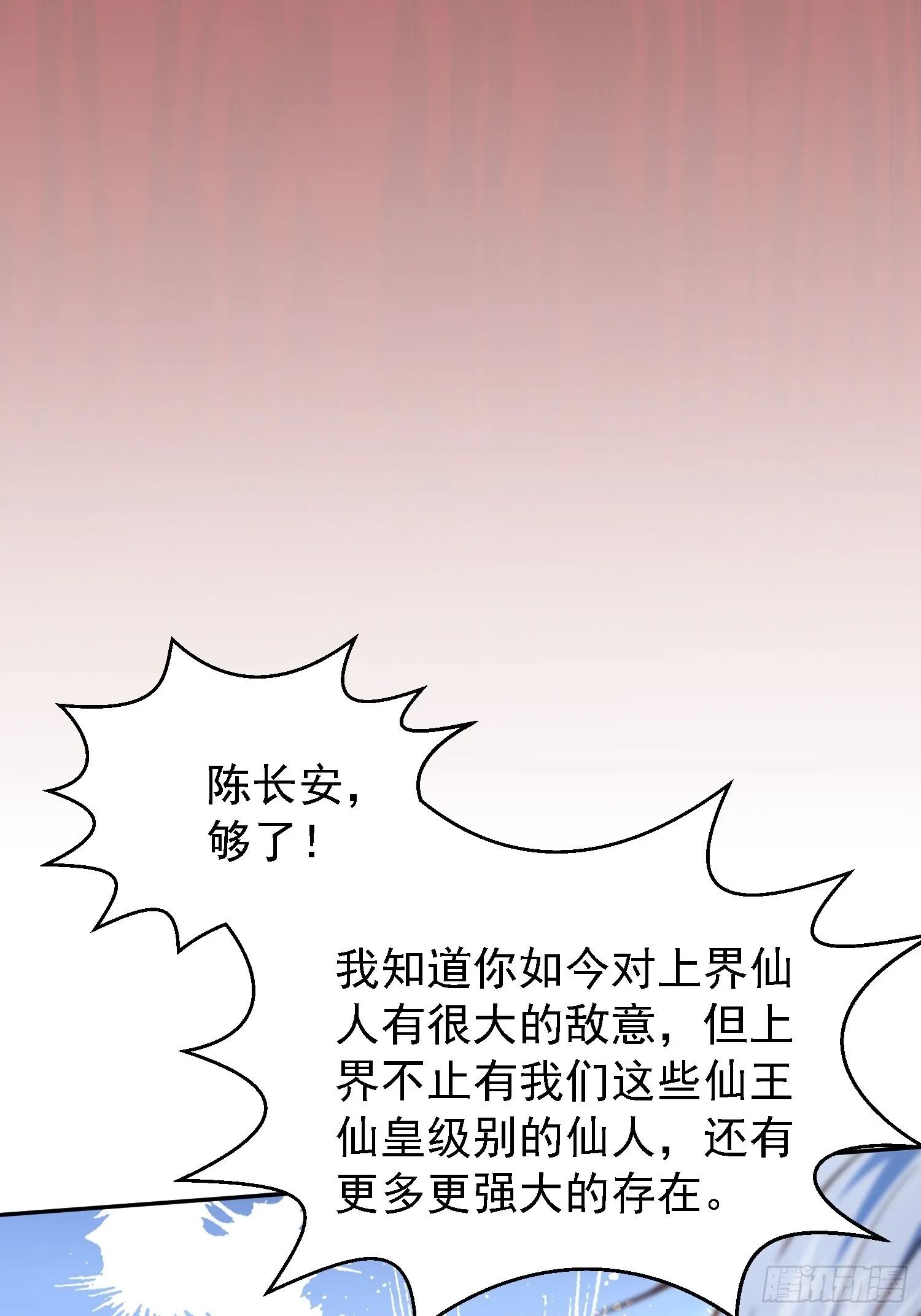 第57话 夫君，给我个交代 第43页