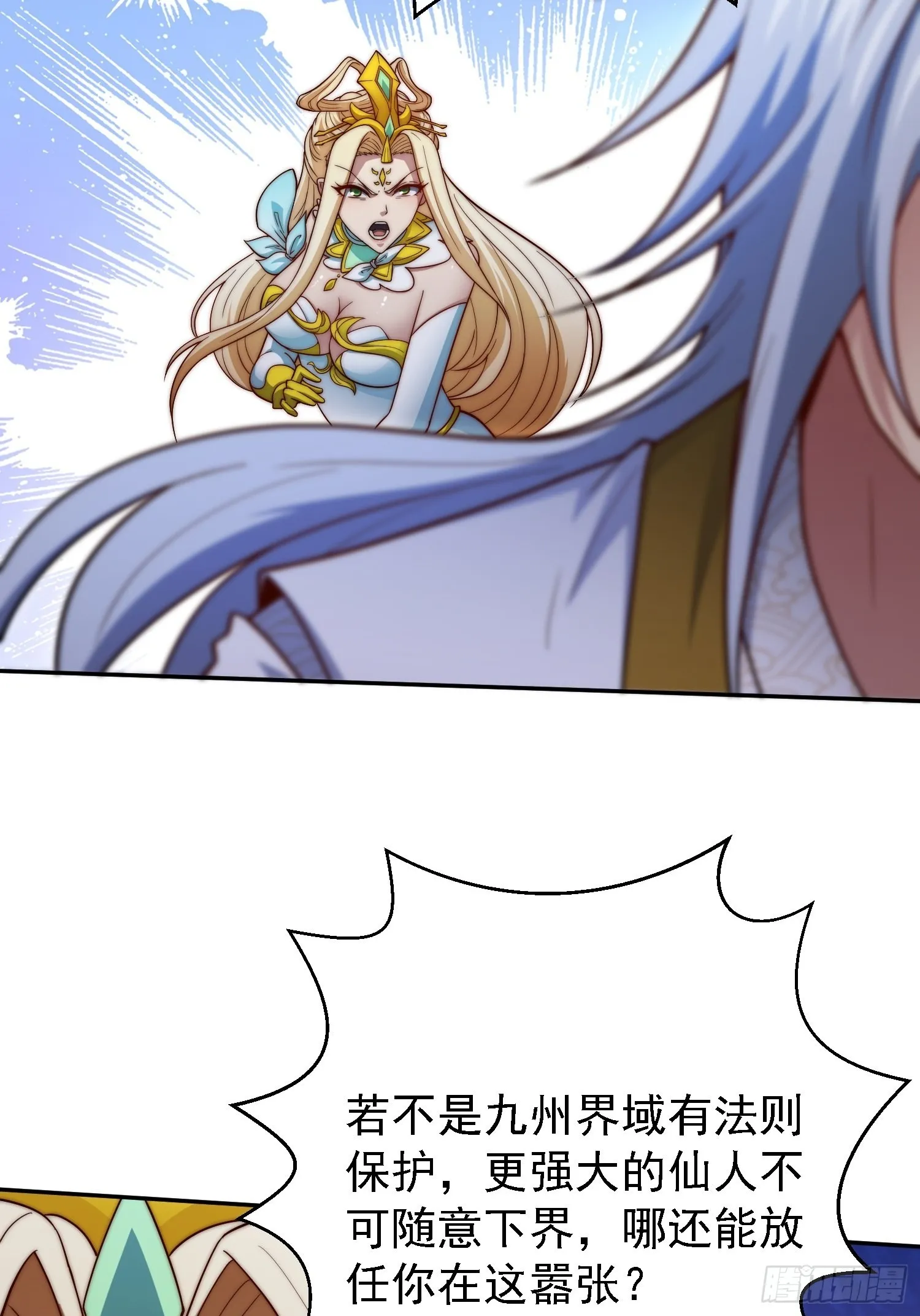 第57话 夫君，给我个交代 第44页
