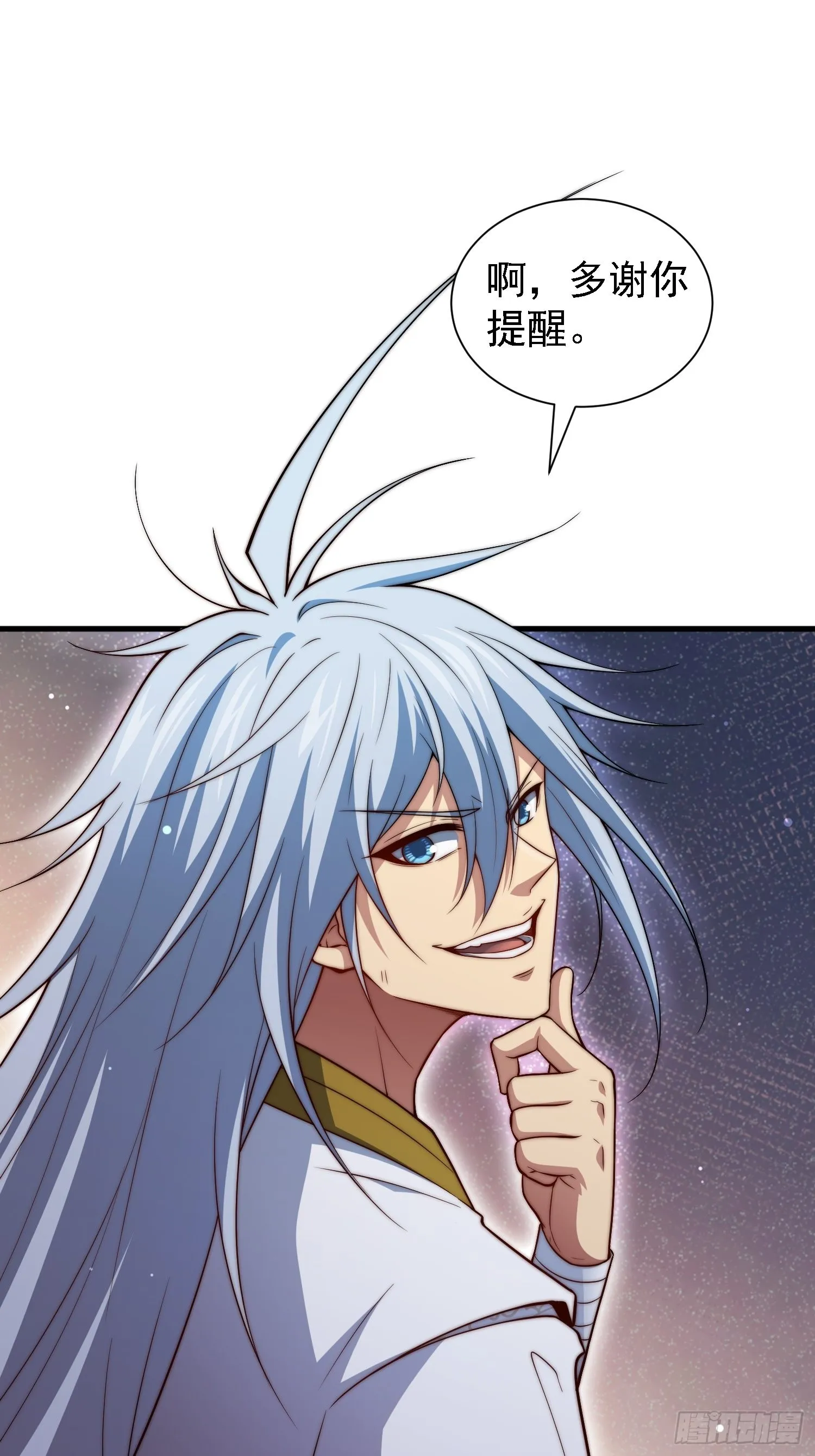 第57话 夫君，给我个交代 第46页
