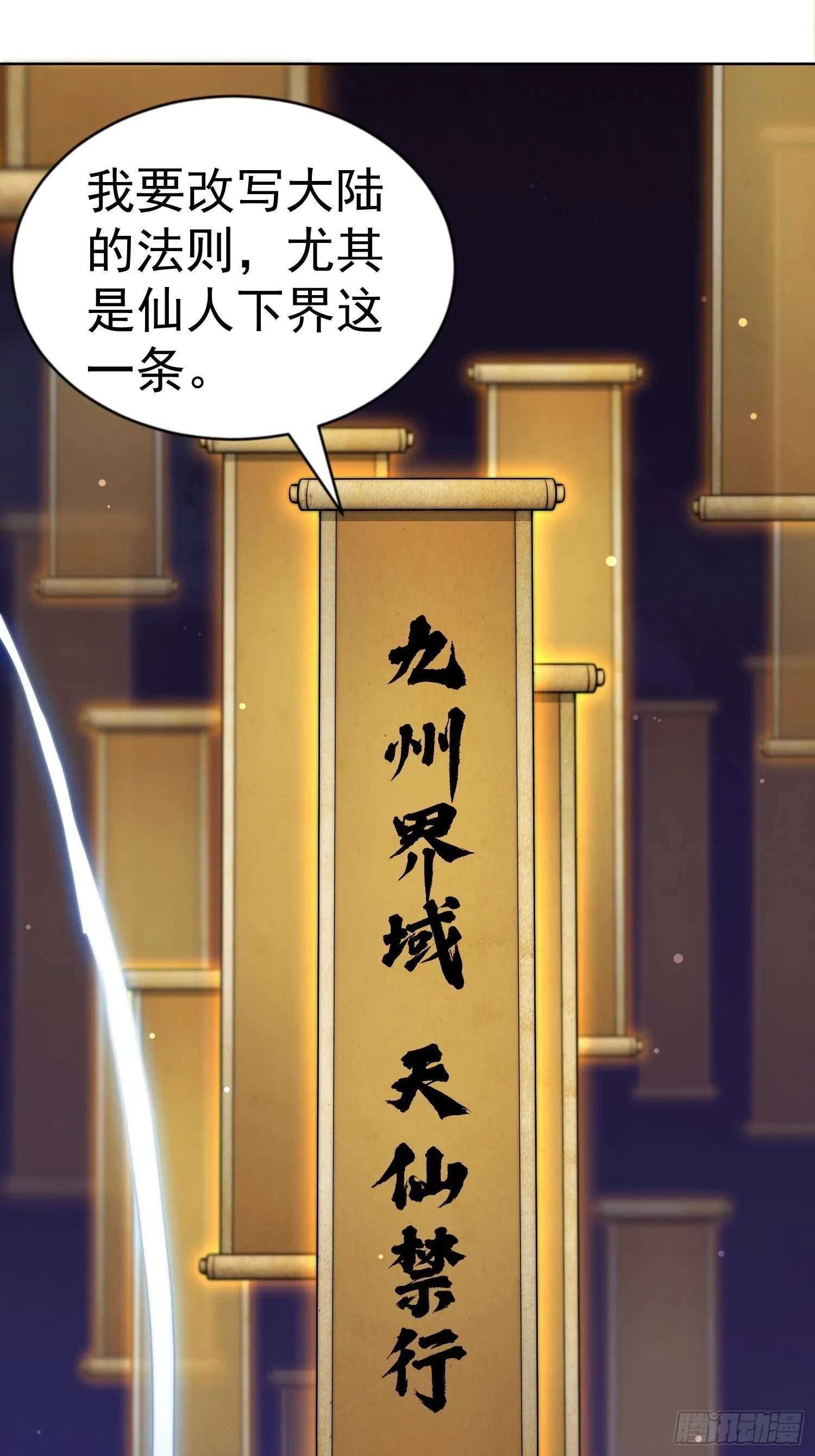第57话 夫君，给我个交代 第48页