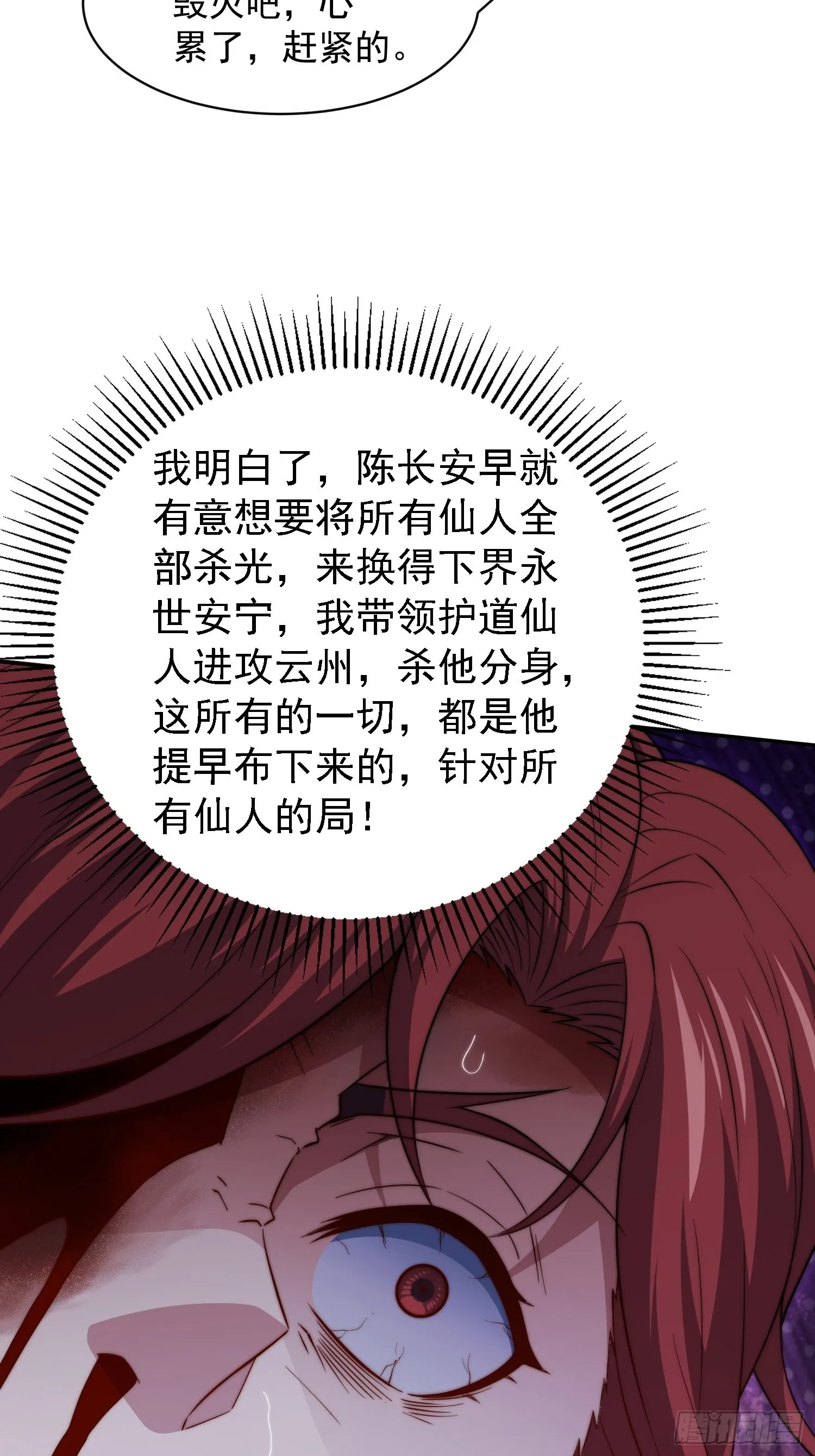 第57话 夫君，给我个交代 第53页