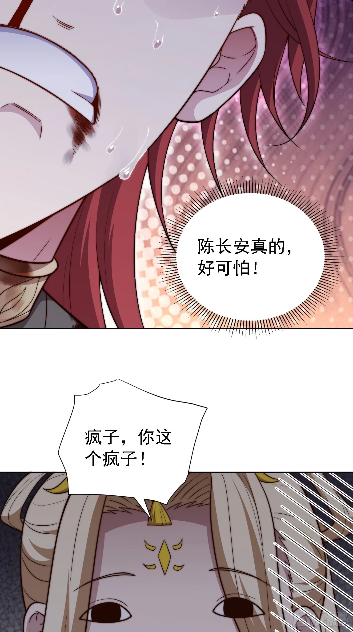 第57话 夫君，给我个交代 第54页