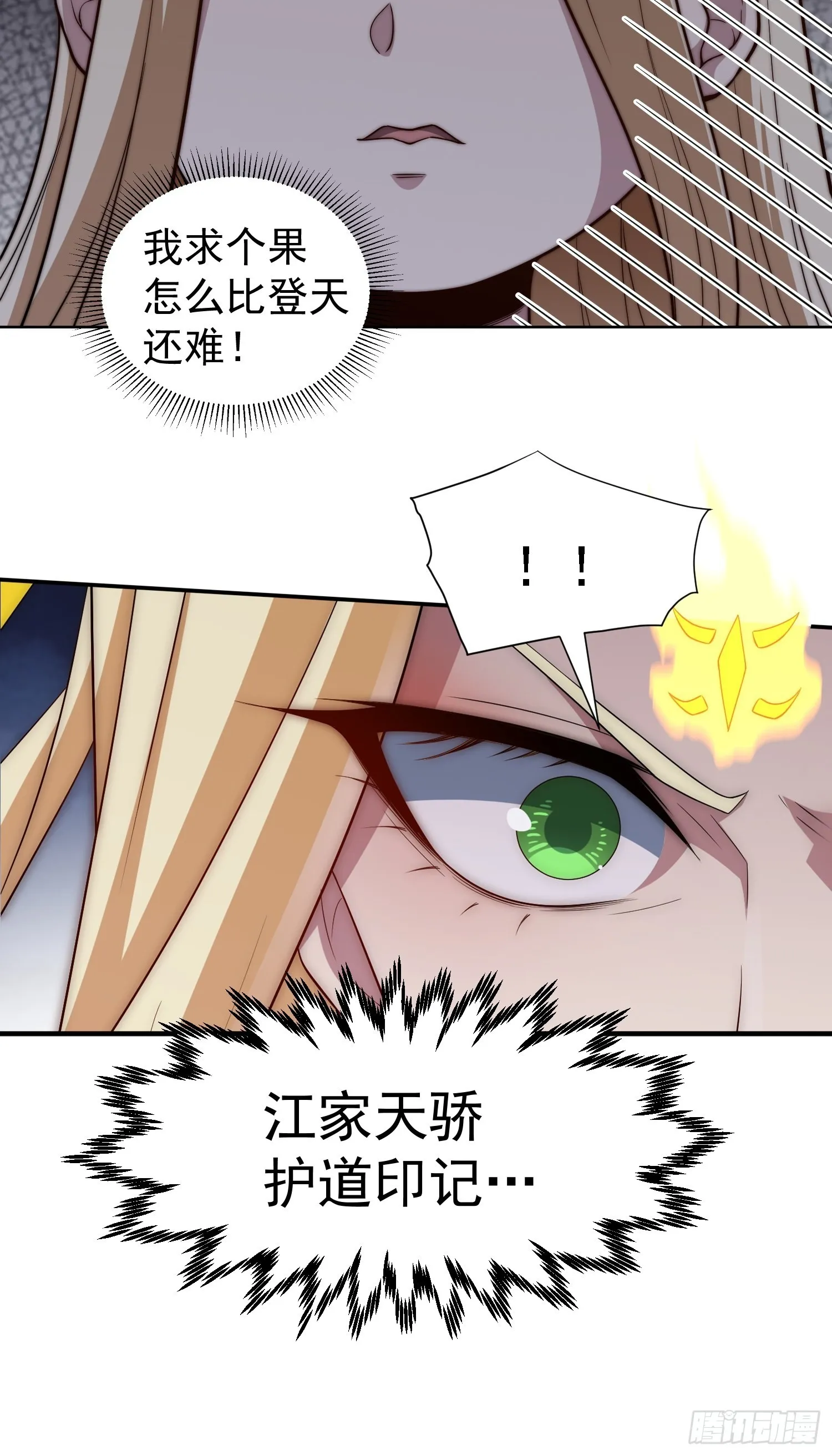 第57话 夫君，给我个交代 第55页