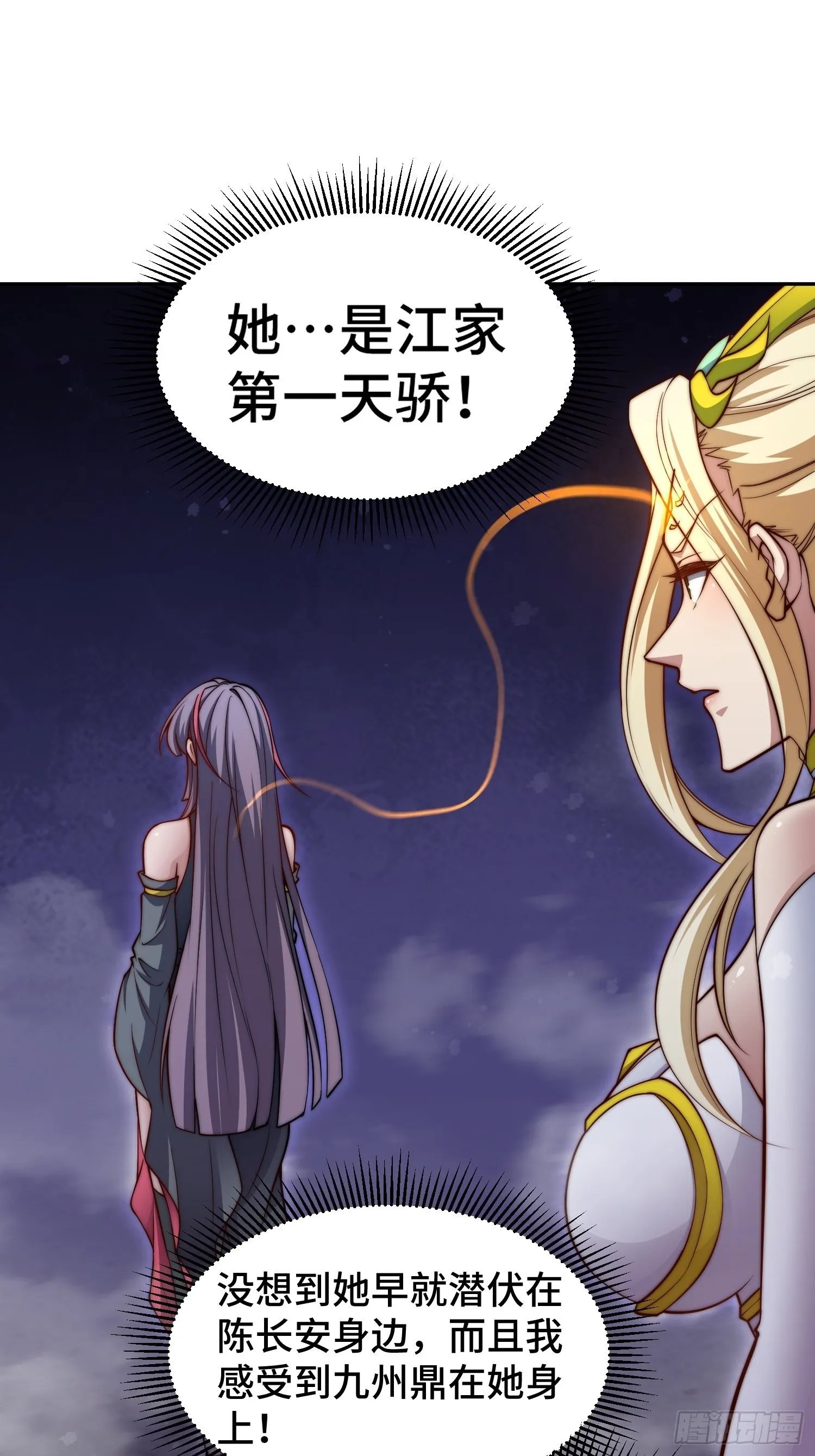 第57话 夫君，给我个交代 第56页