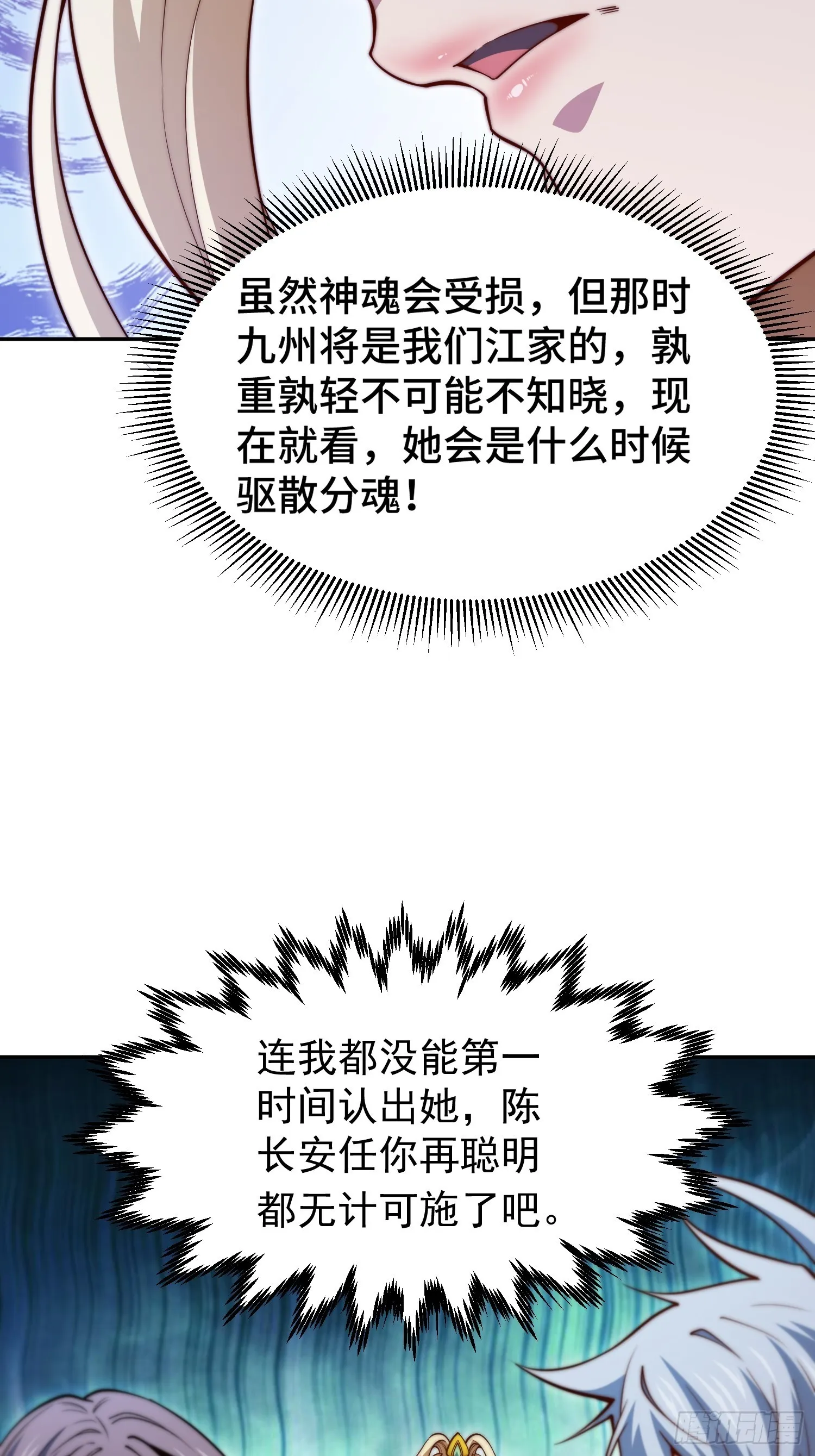 第57话 夫君，给我个交代 第58页
