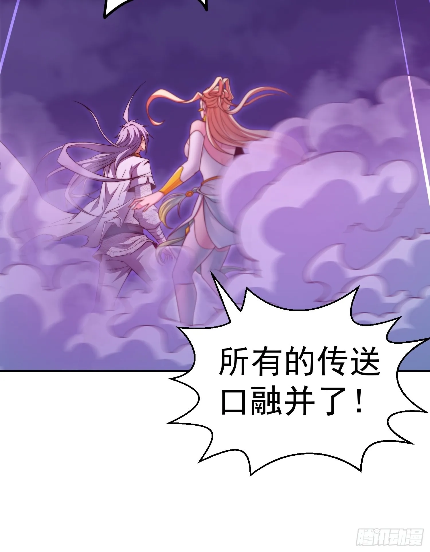 第57话 夫君，给我个交代 第62页