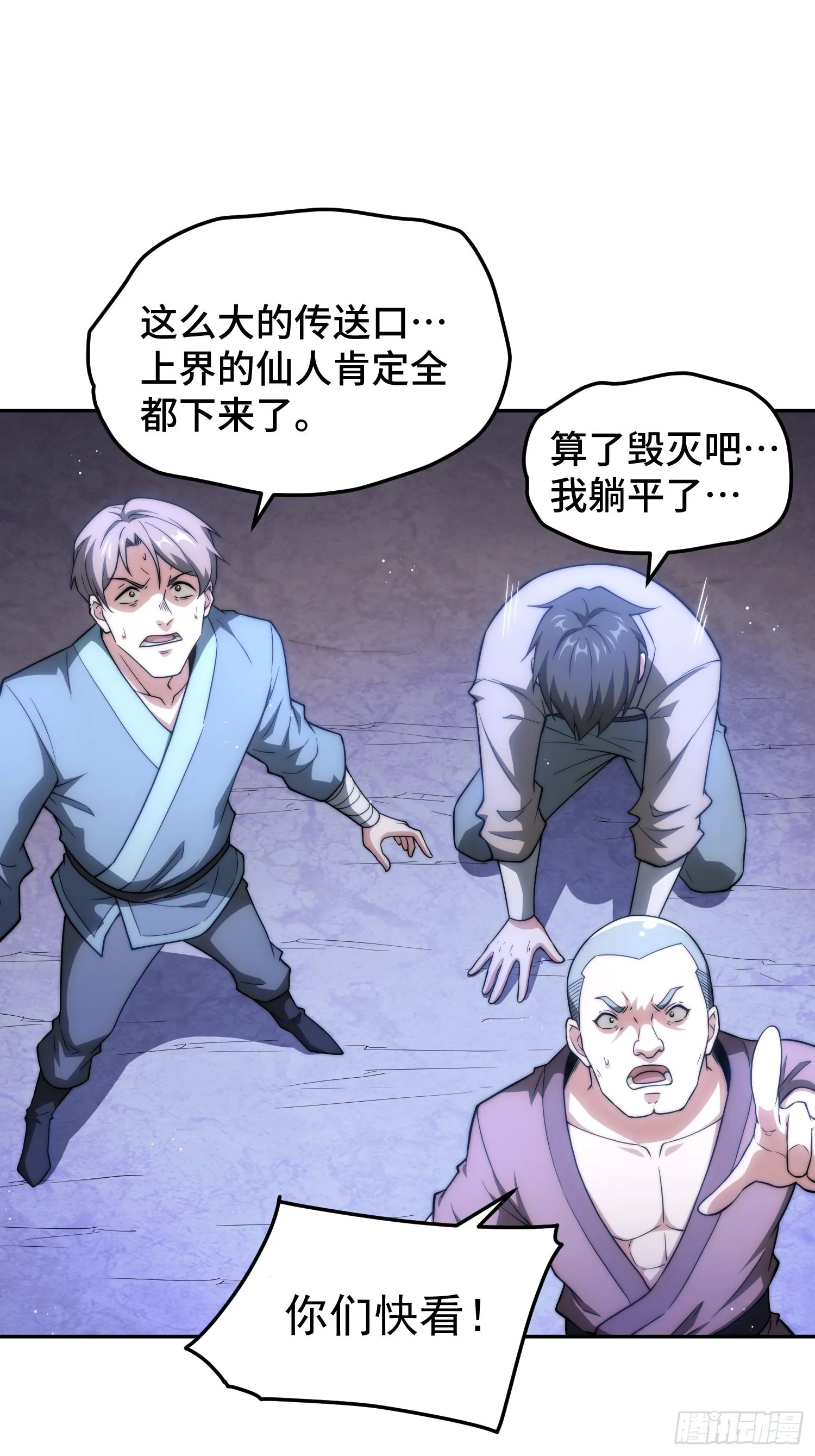 第57话 夫君，给我个交代 第63页