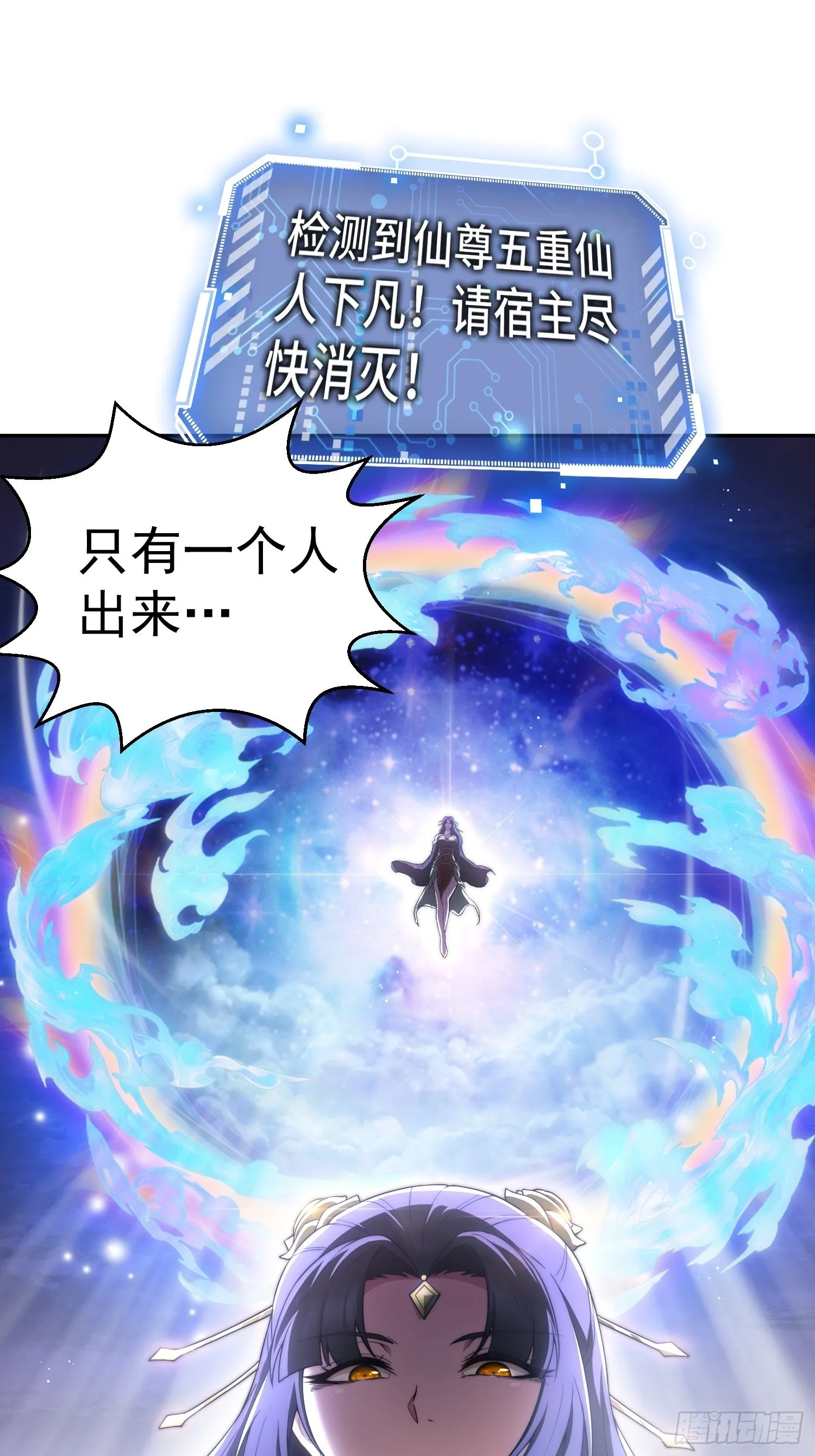 第57话 夫君，给我个交代 第64页