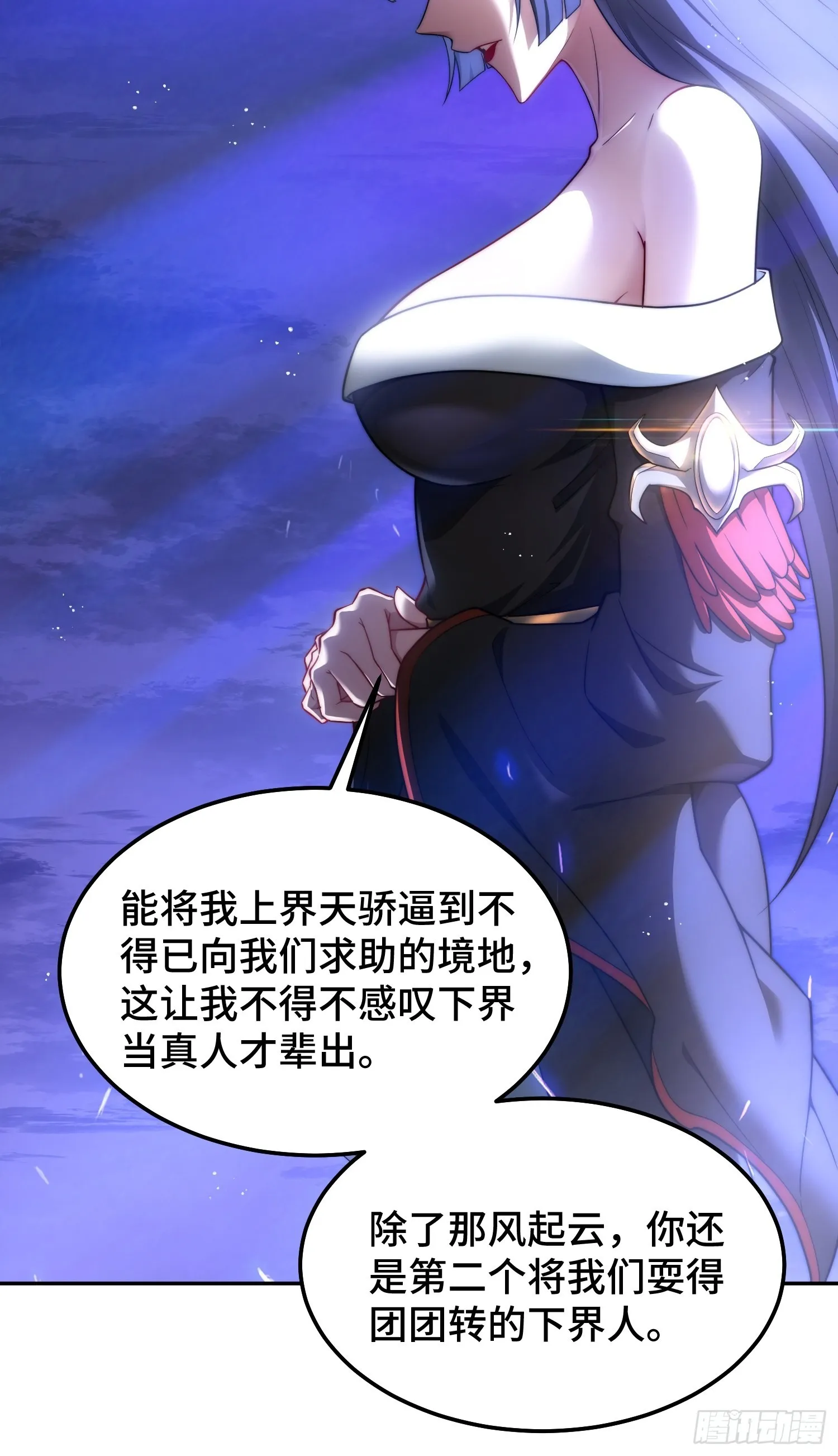 第57话 夫君，给我个交代 第68页