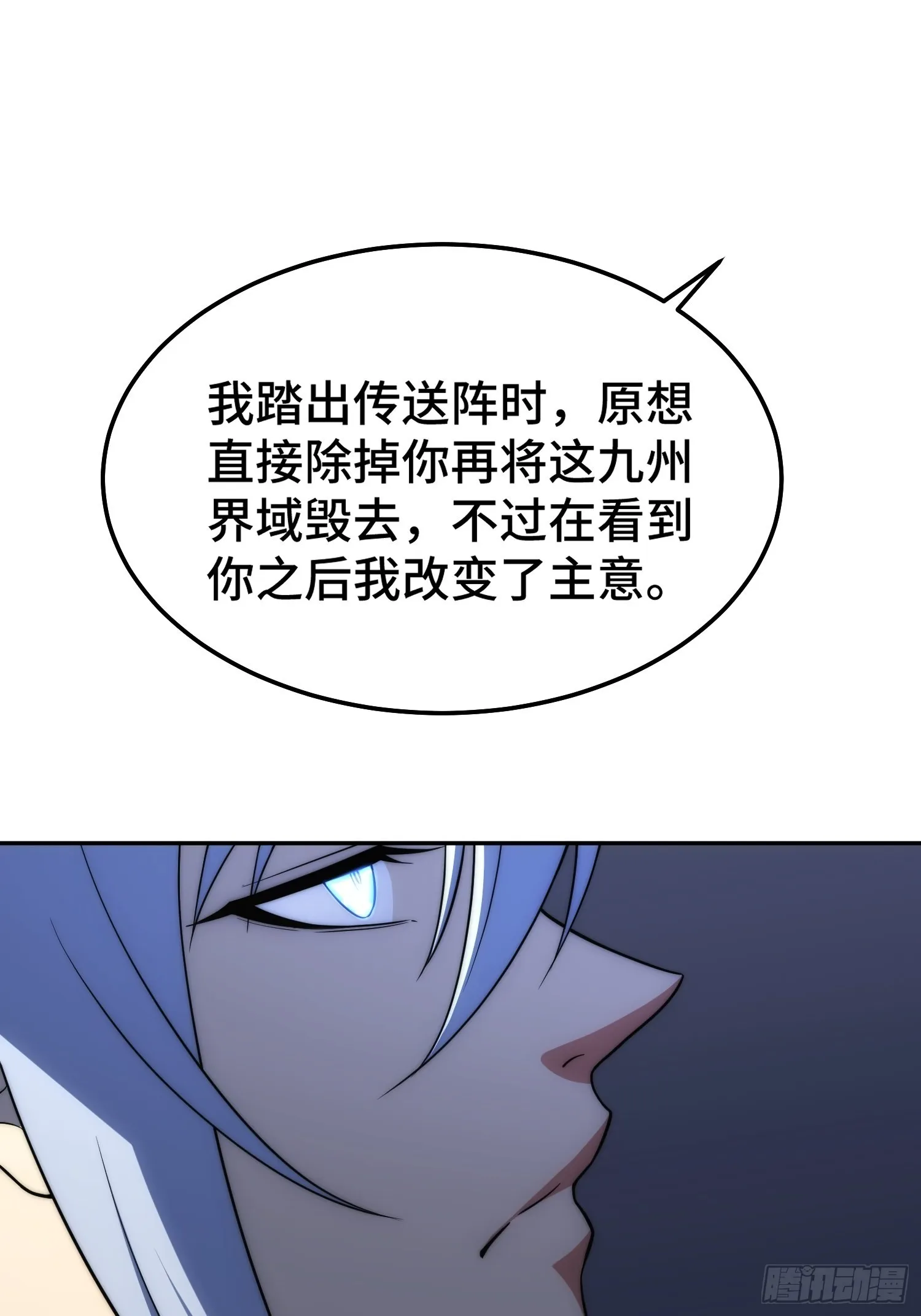 第57话 夫君，给我个交代 第69页