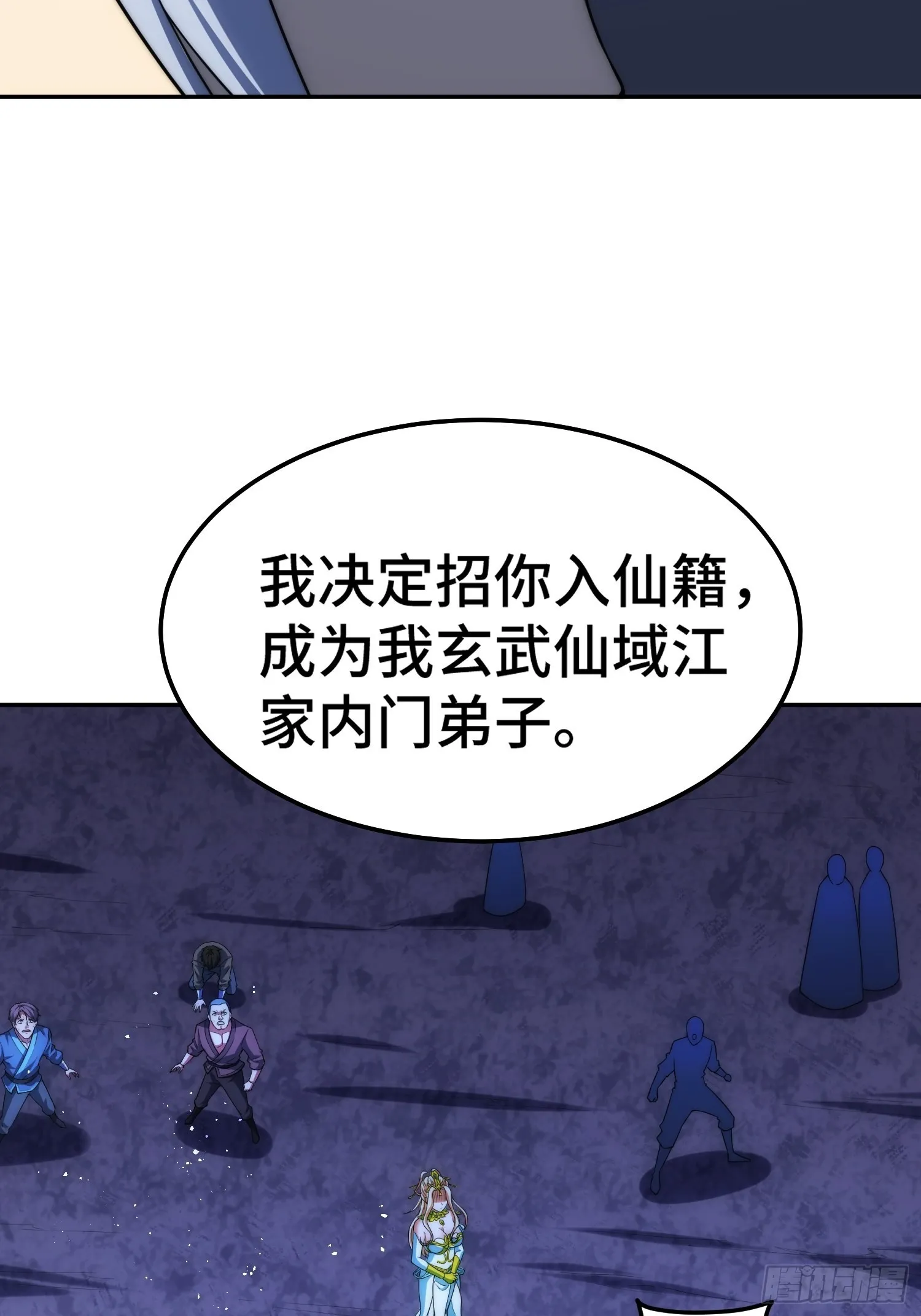 第57话 夫君，给我个交代 第70页