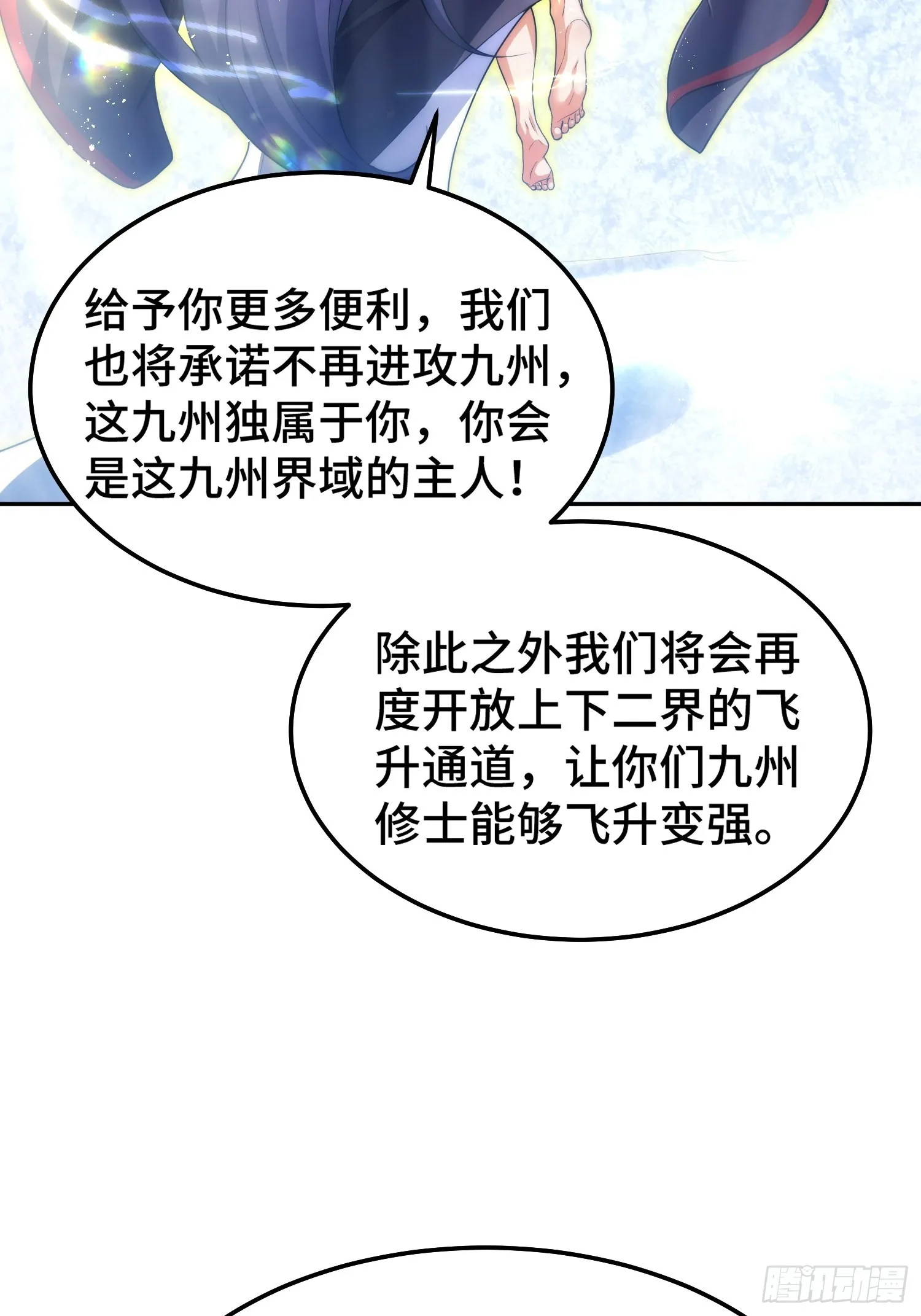 第57话 夫君，给我个交代 第72页