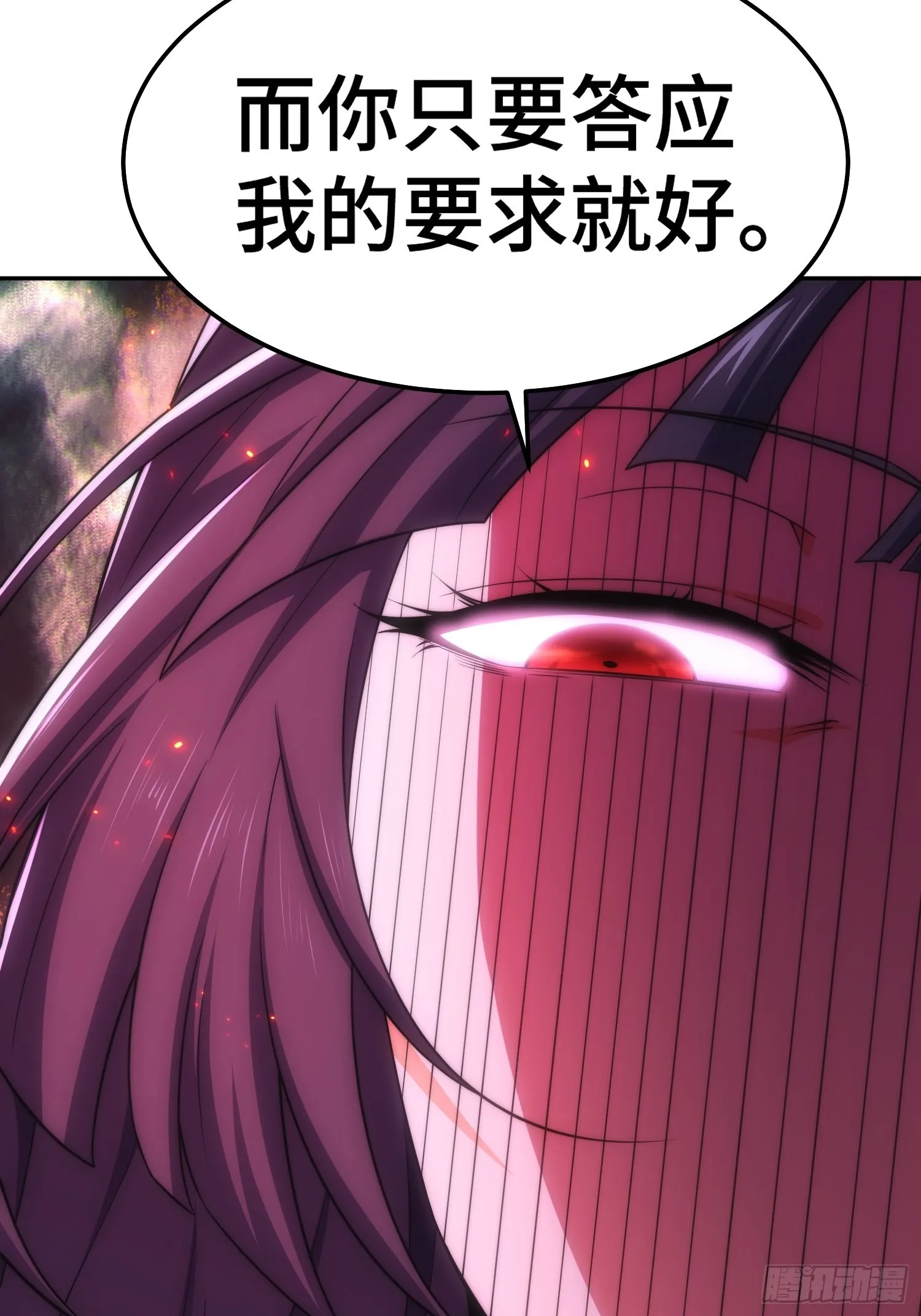 第57话 夫君，给我个交代 第73页