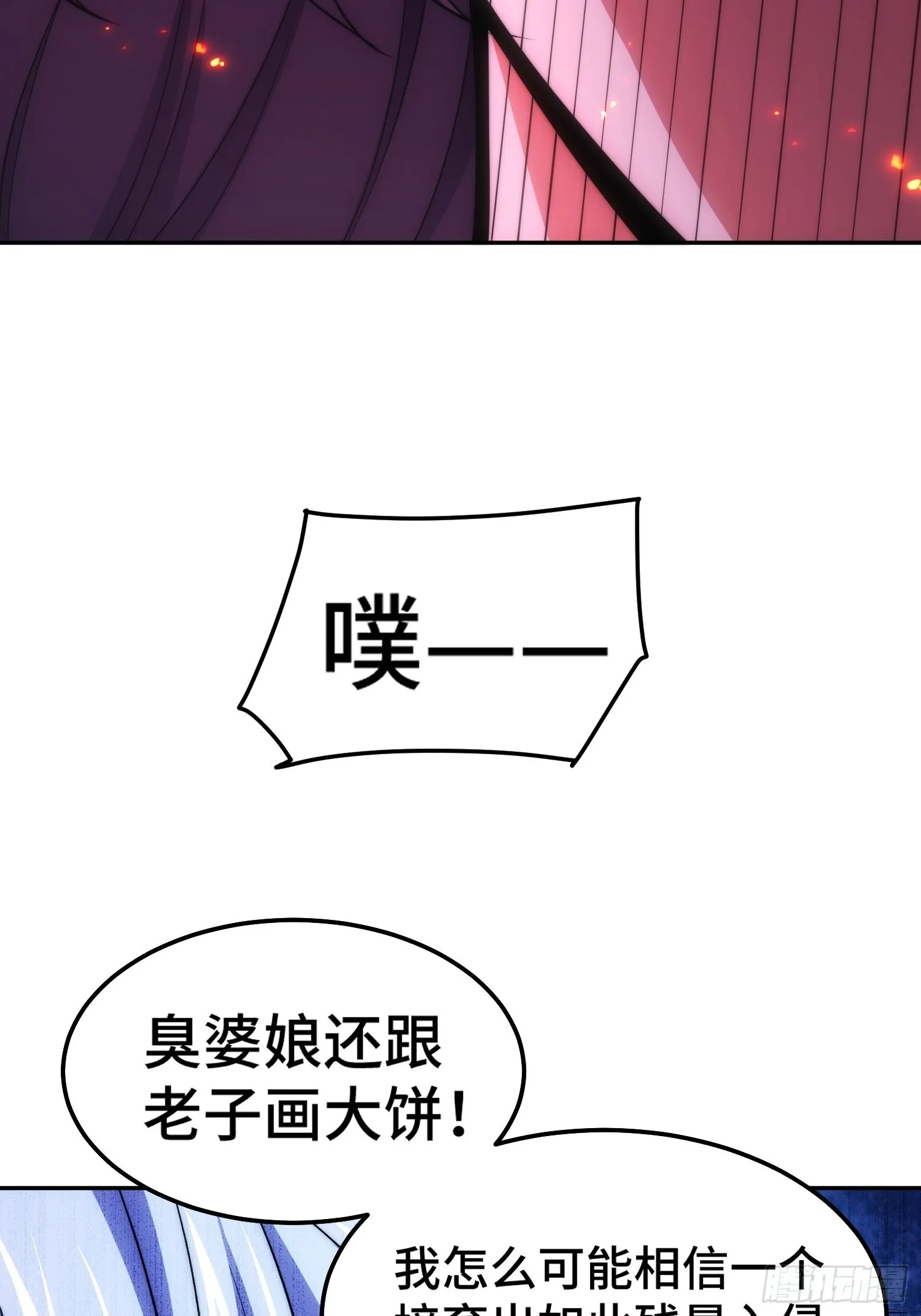 第57话 夫君，给我个交代 第74页