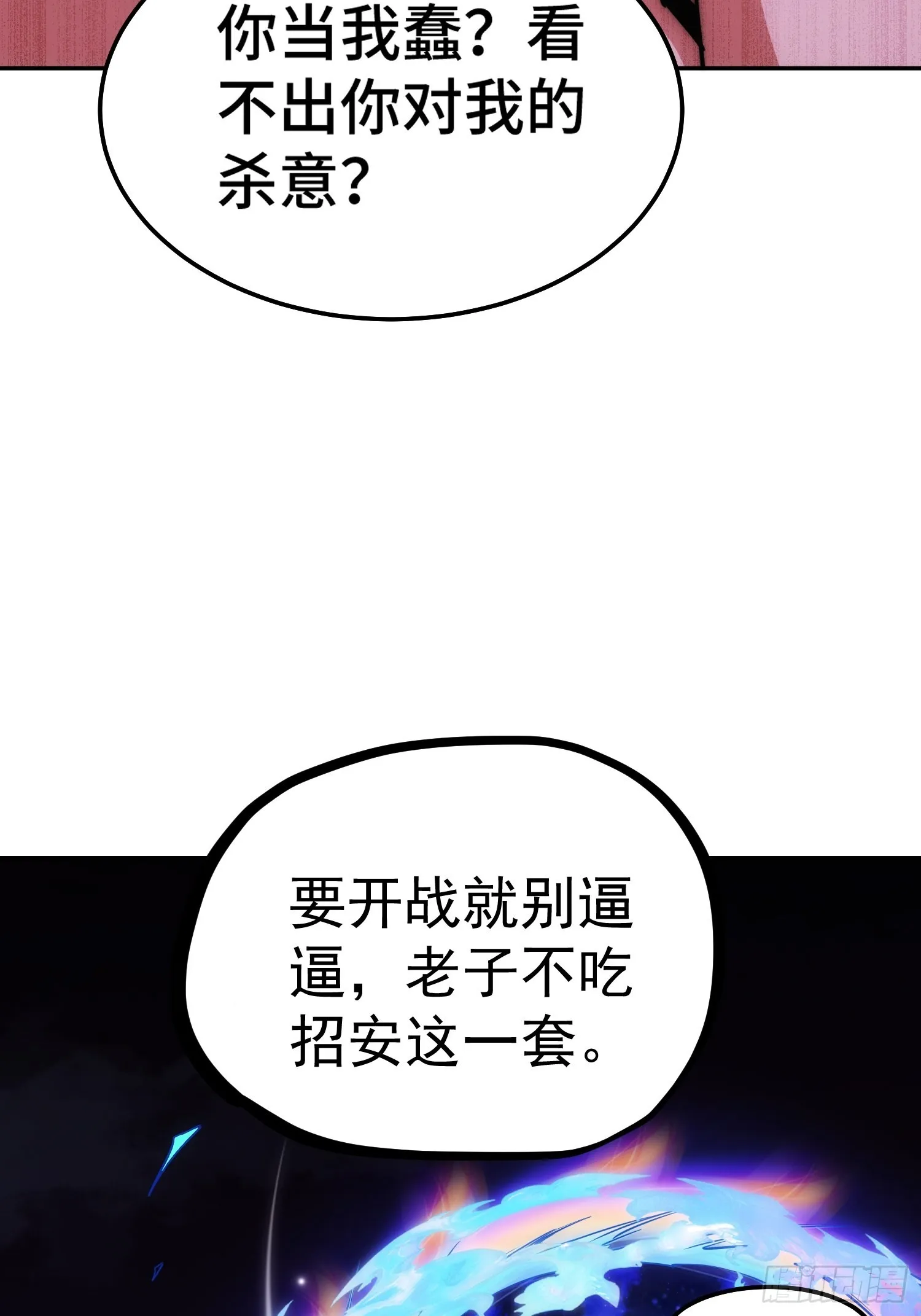 第57话 夫君，给我个交代 第76页