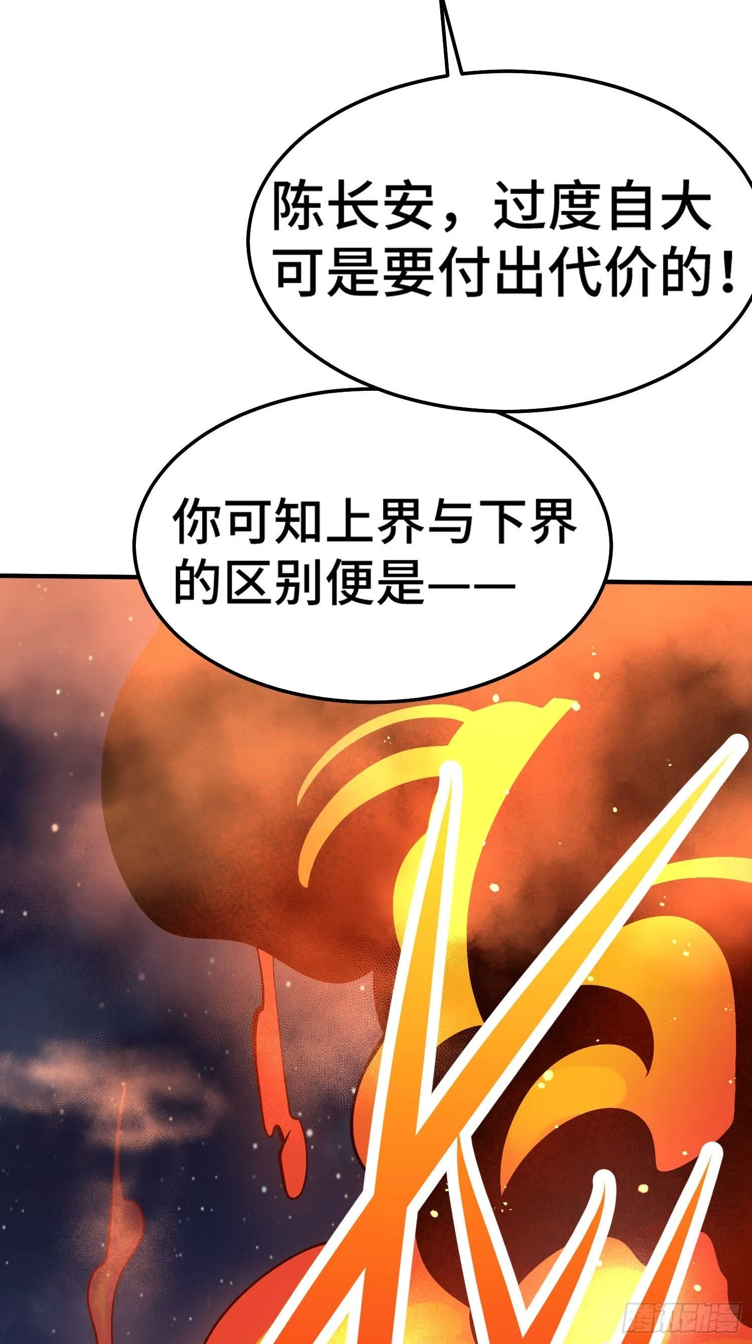 第57话 夫君，给我个交代 第81页