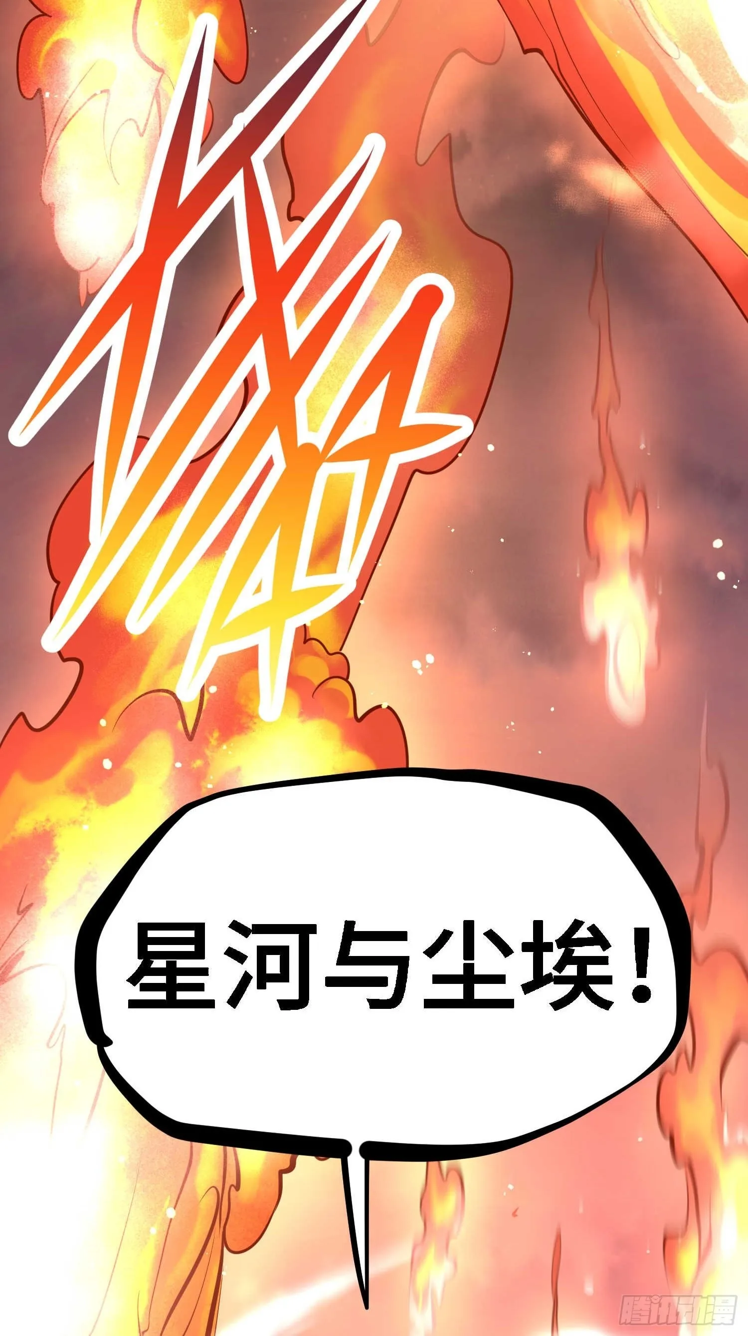 第57话 夫君，给我个交代 第83页