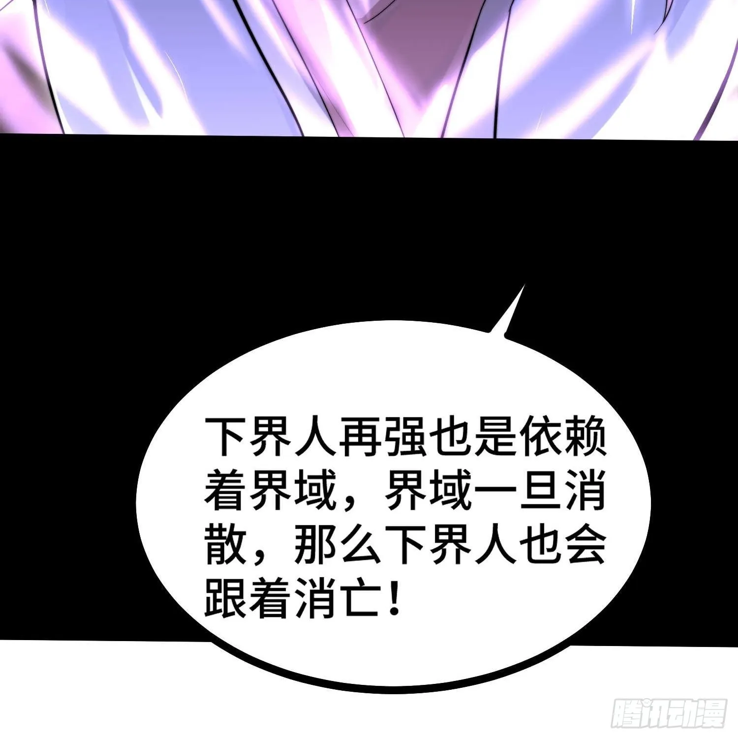 第57话 夫君，给我个交代 第85页