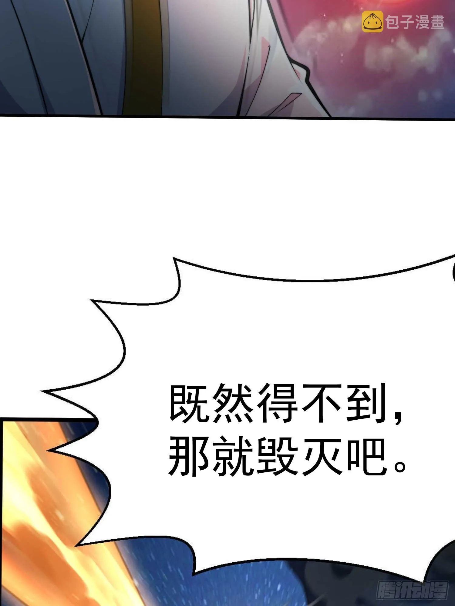第57话 夫君，给我个交代 第91页