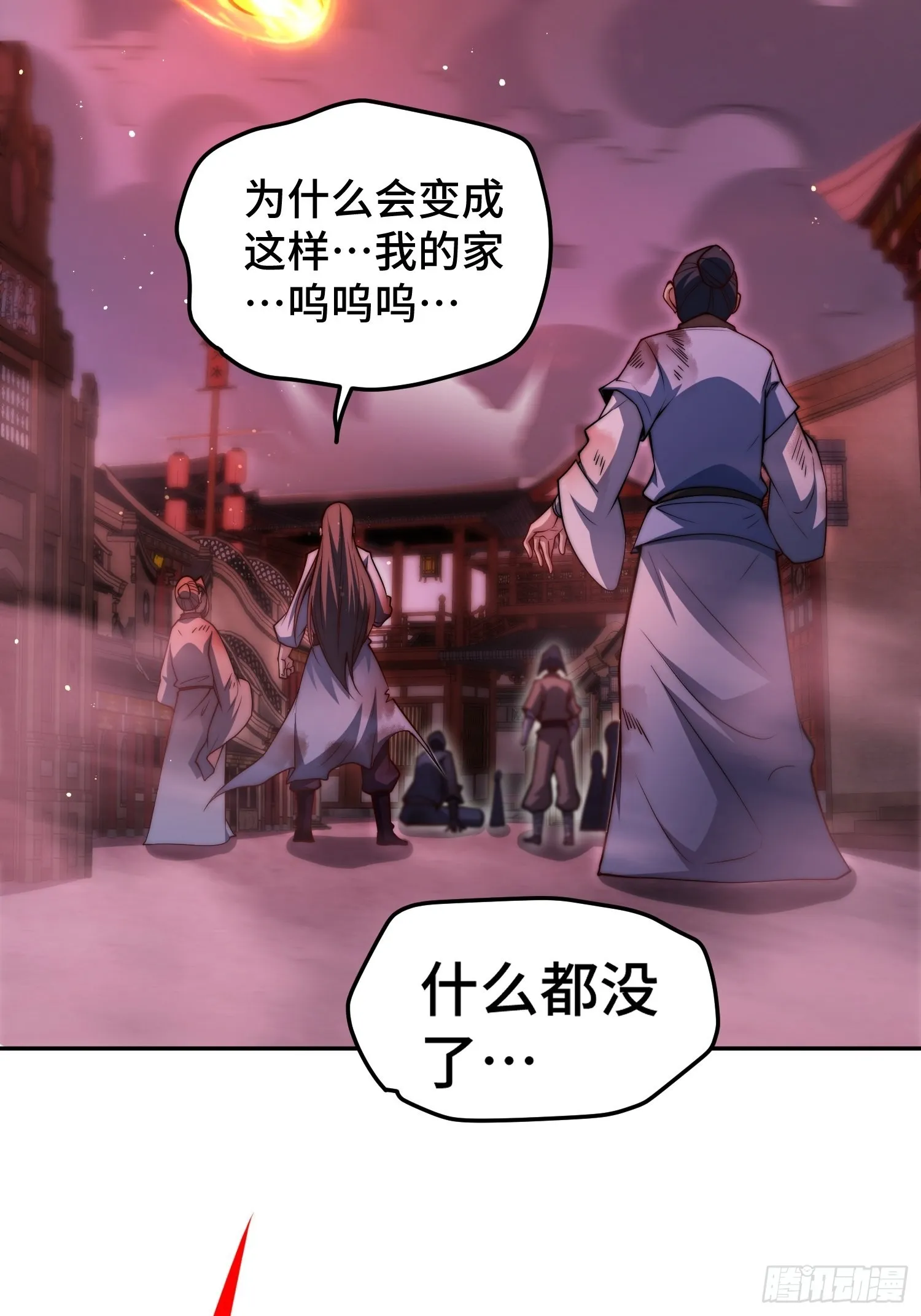 第58话 仙帝分身 第3页