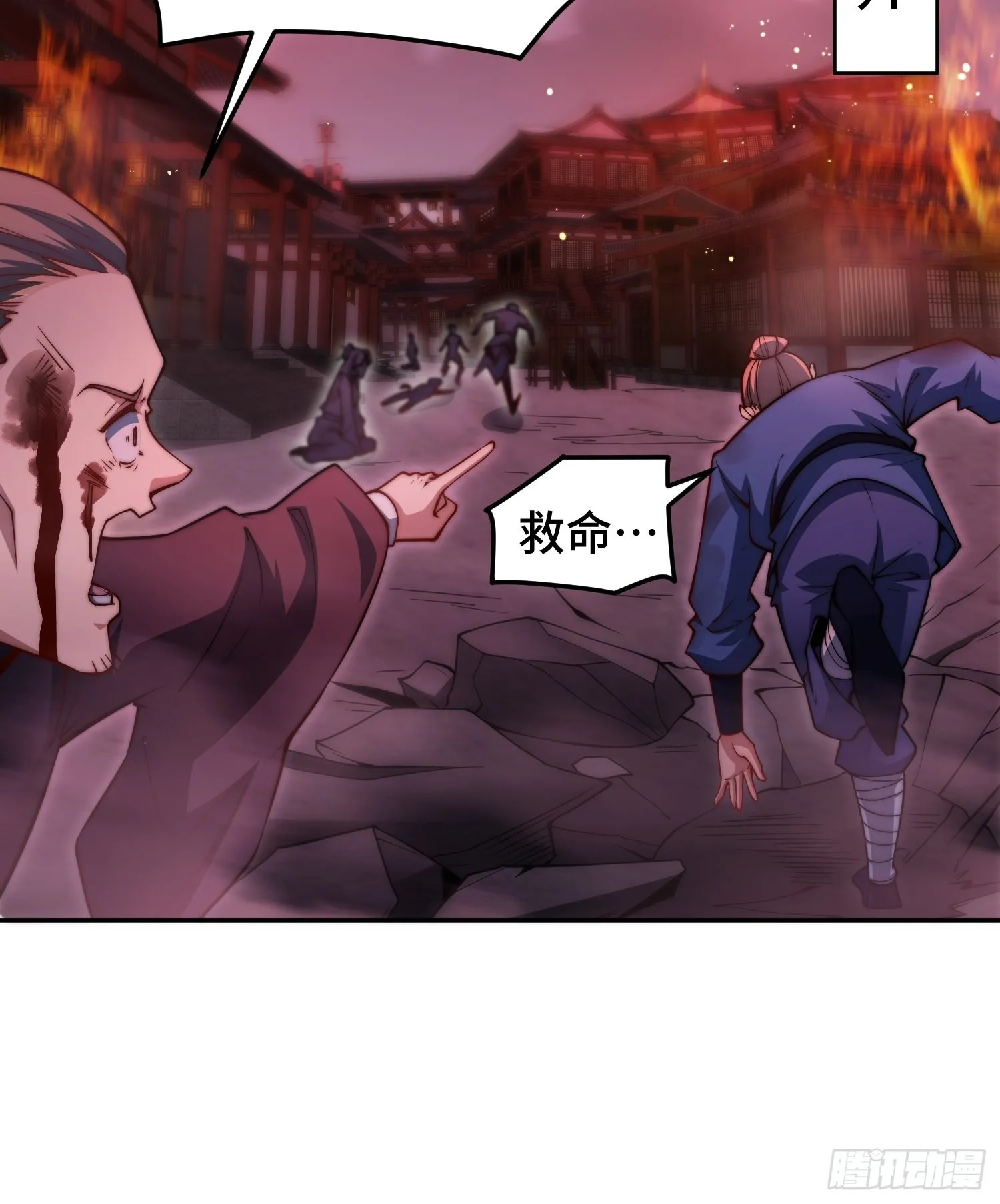第58话 仙帝分身 第9页