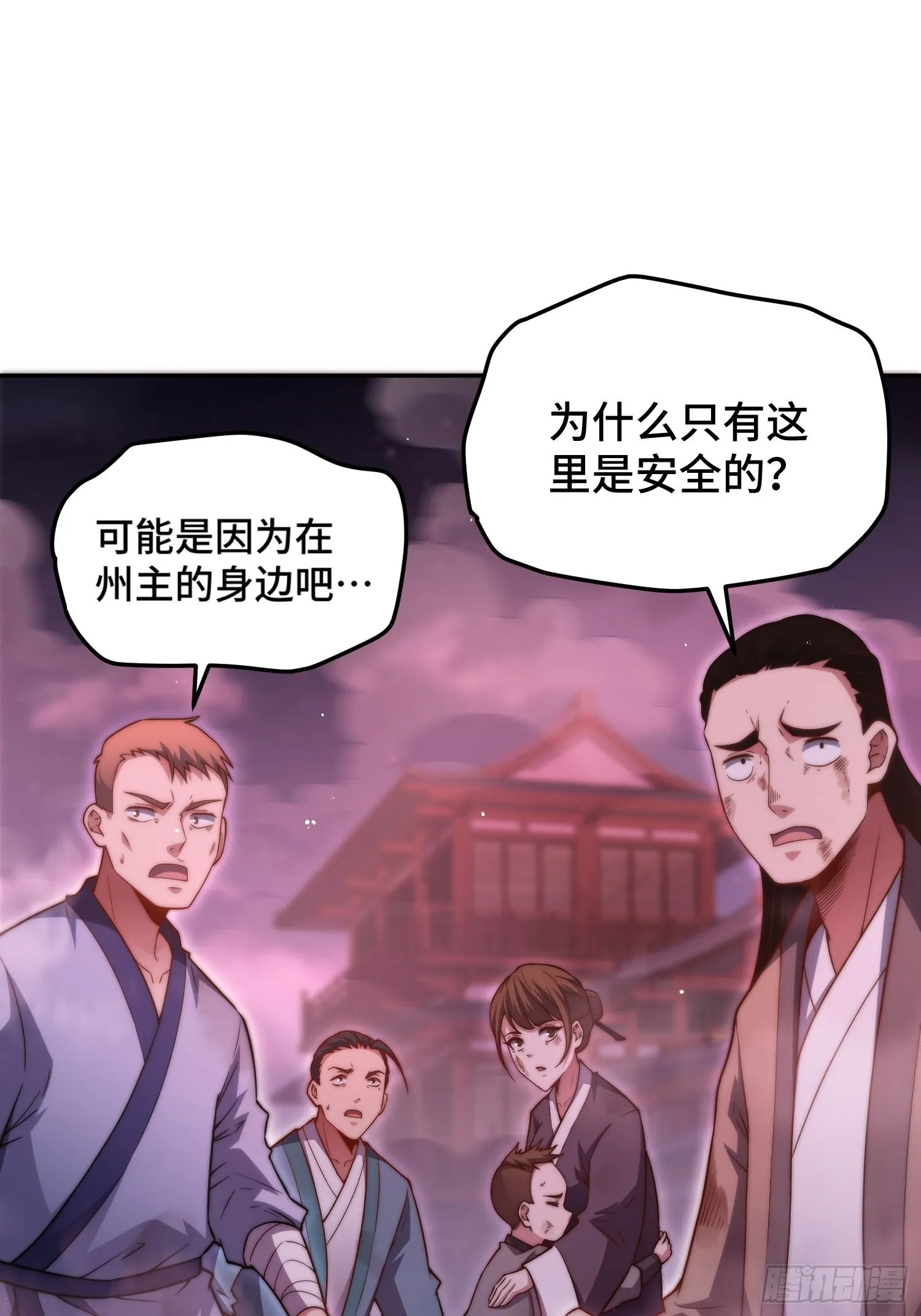 第58话 仙帝分身 第10页