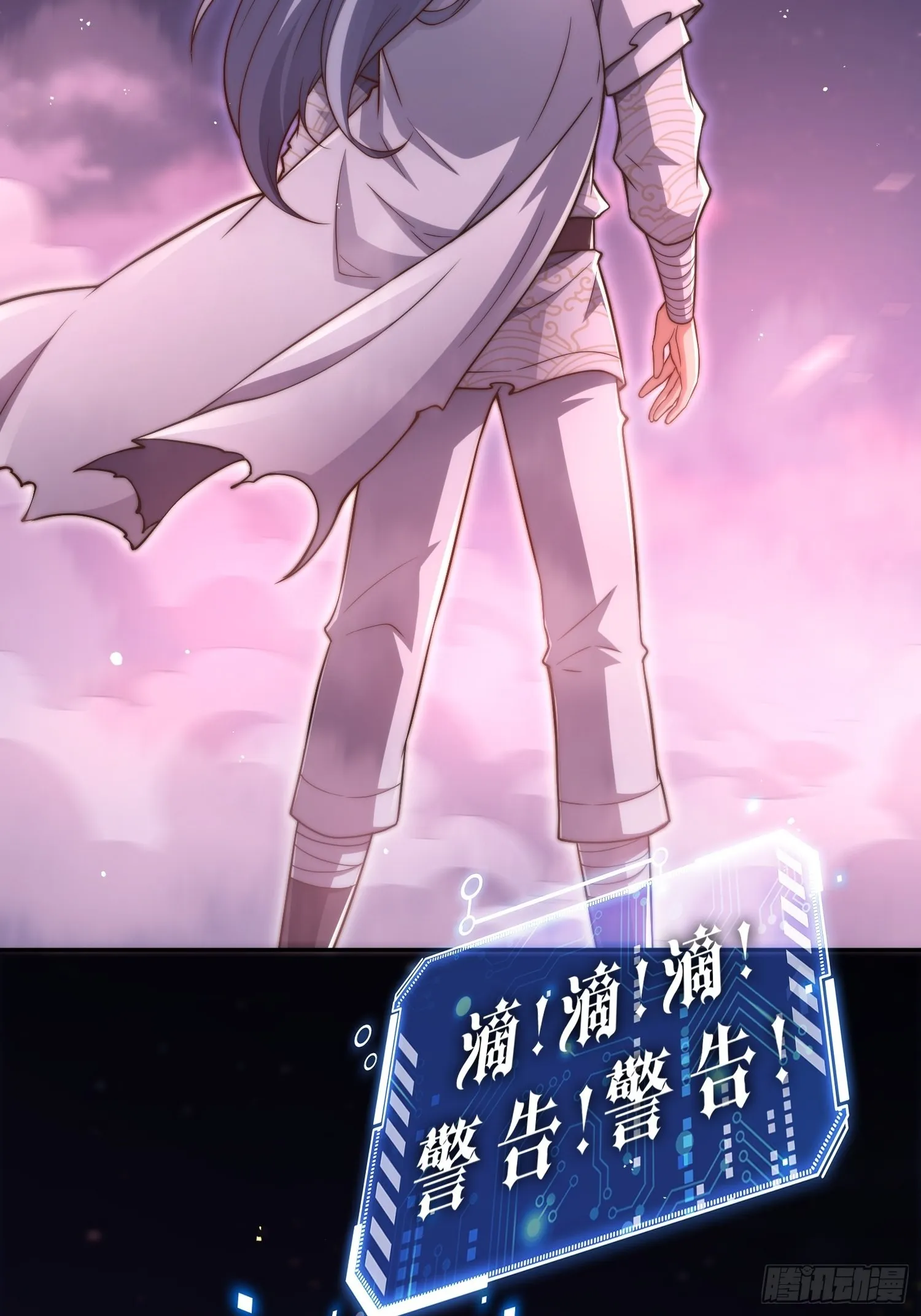 第58话 仙帝分身 第12页
