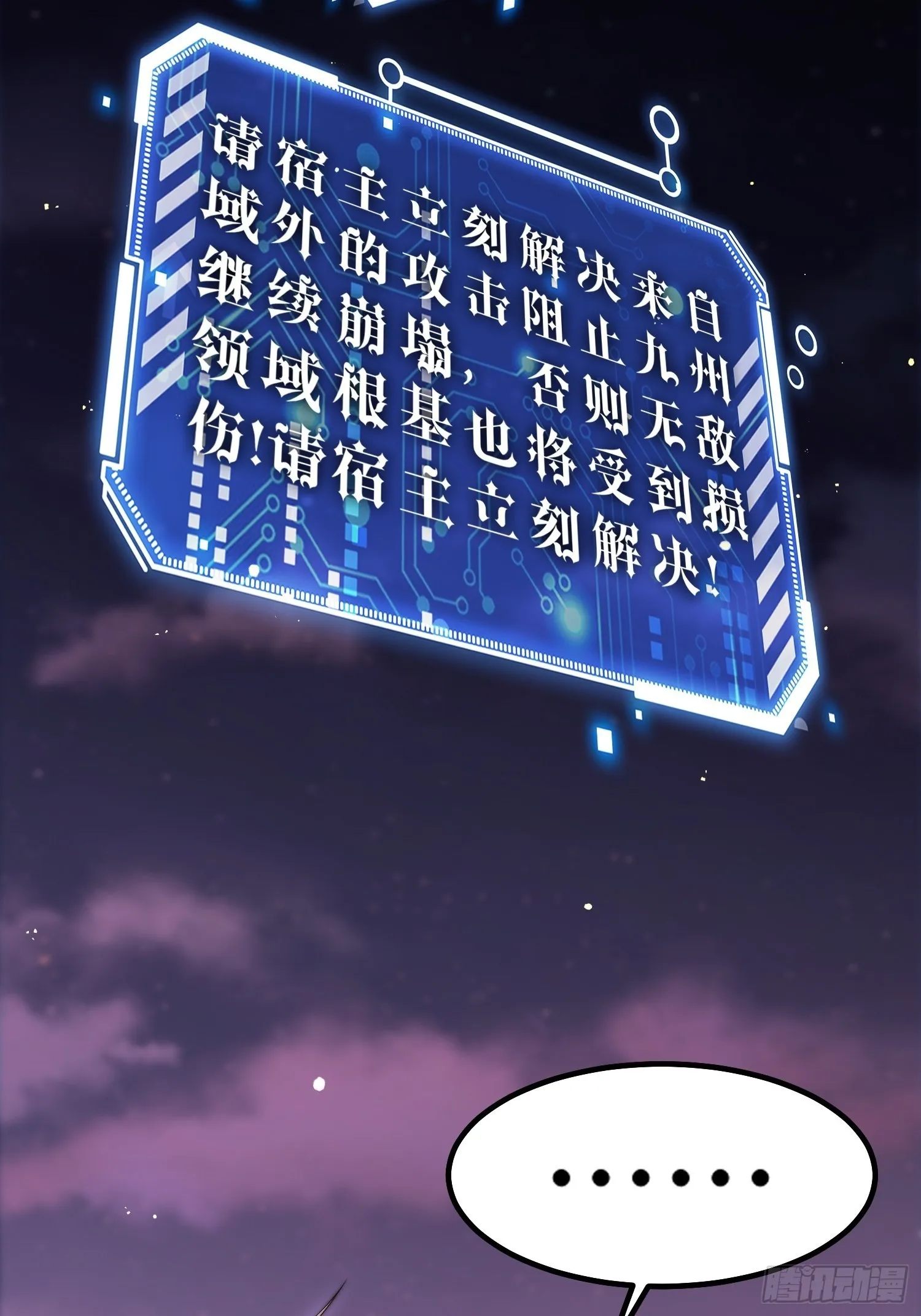 第58话 仙帝分身 第13页