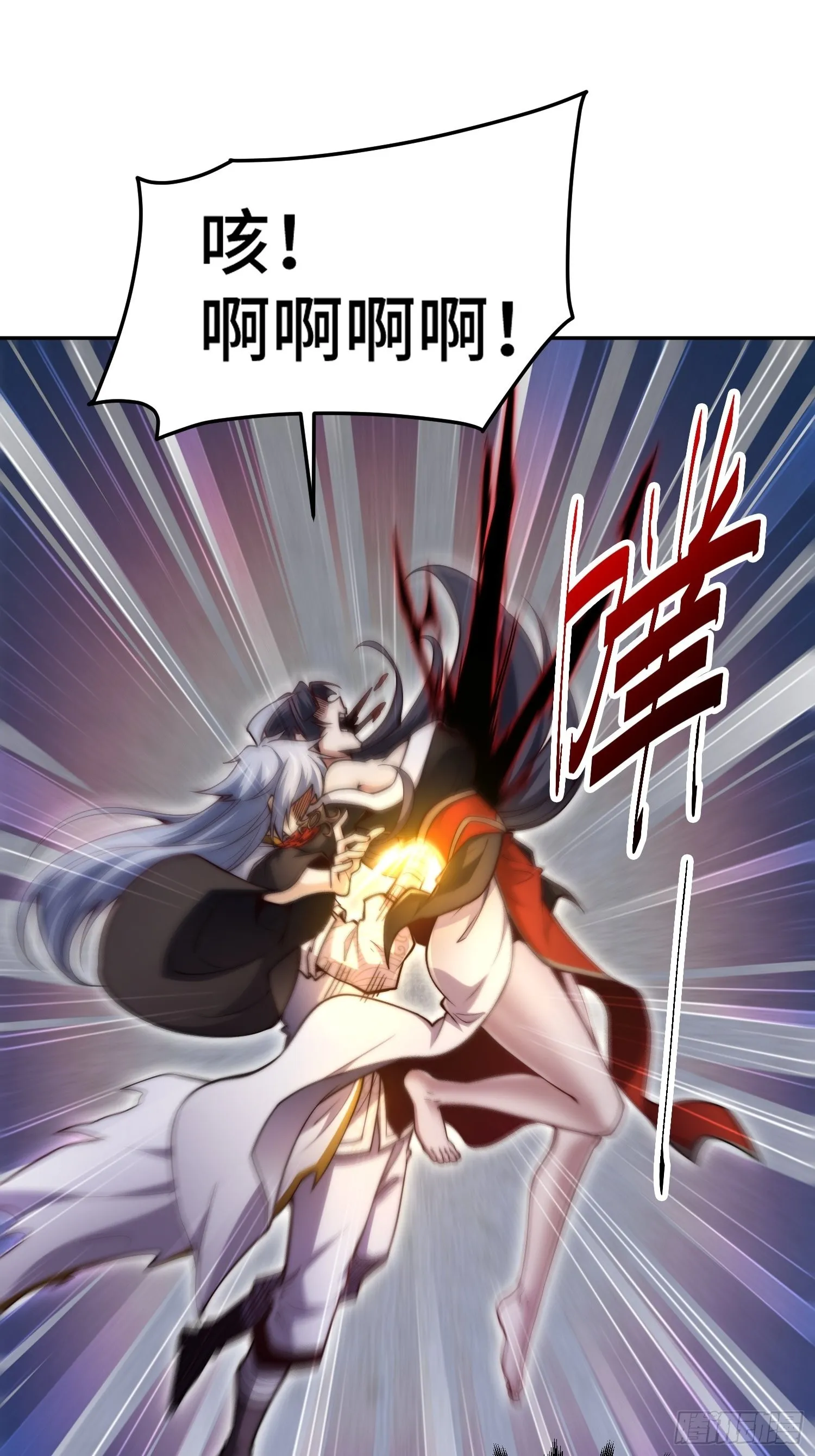 第58话 仙帝分身 第23页
