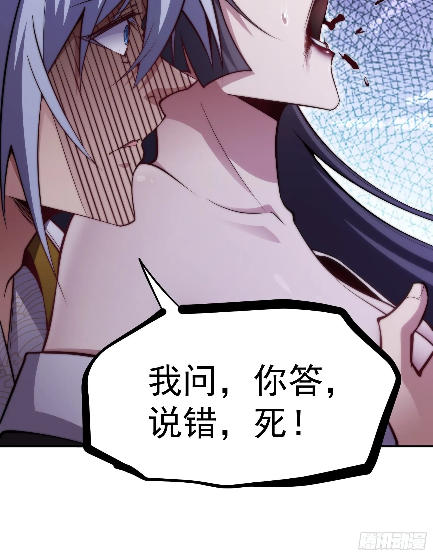 第58话 仙帝分身 第25页