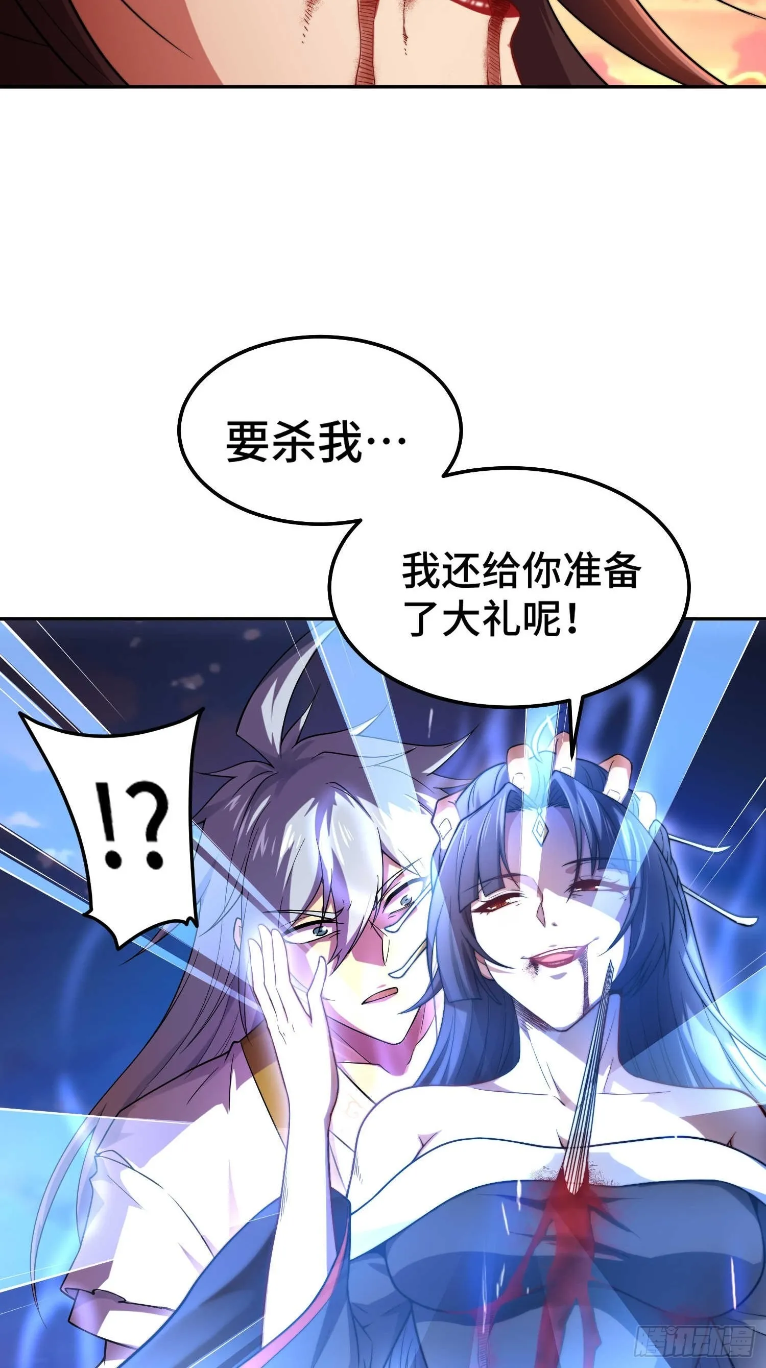 第58话 仙帝分身 第28页