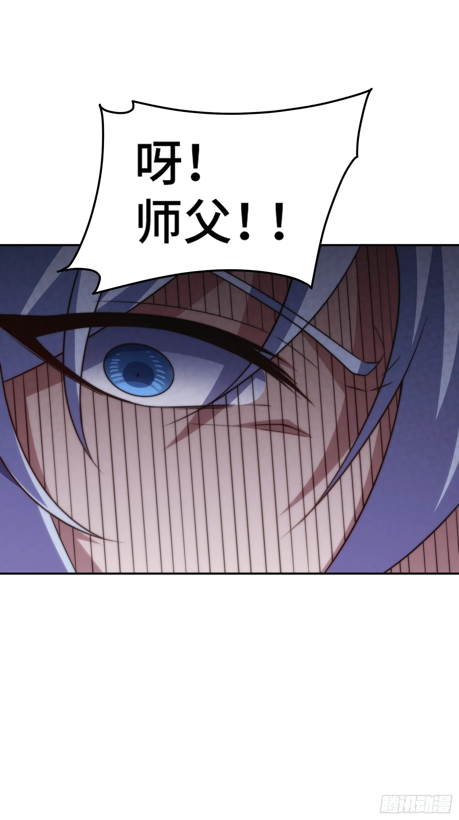 第58话 仙帝分身 第33页