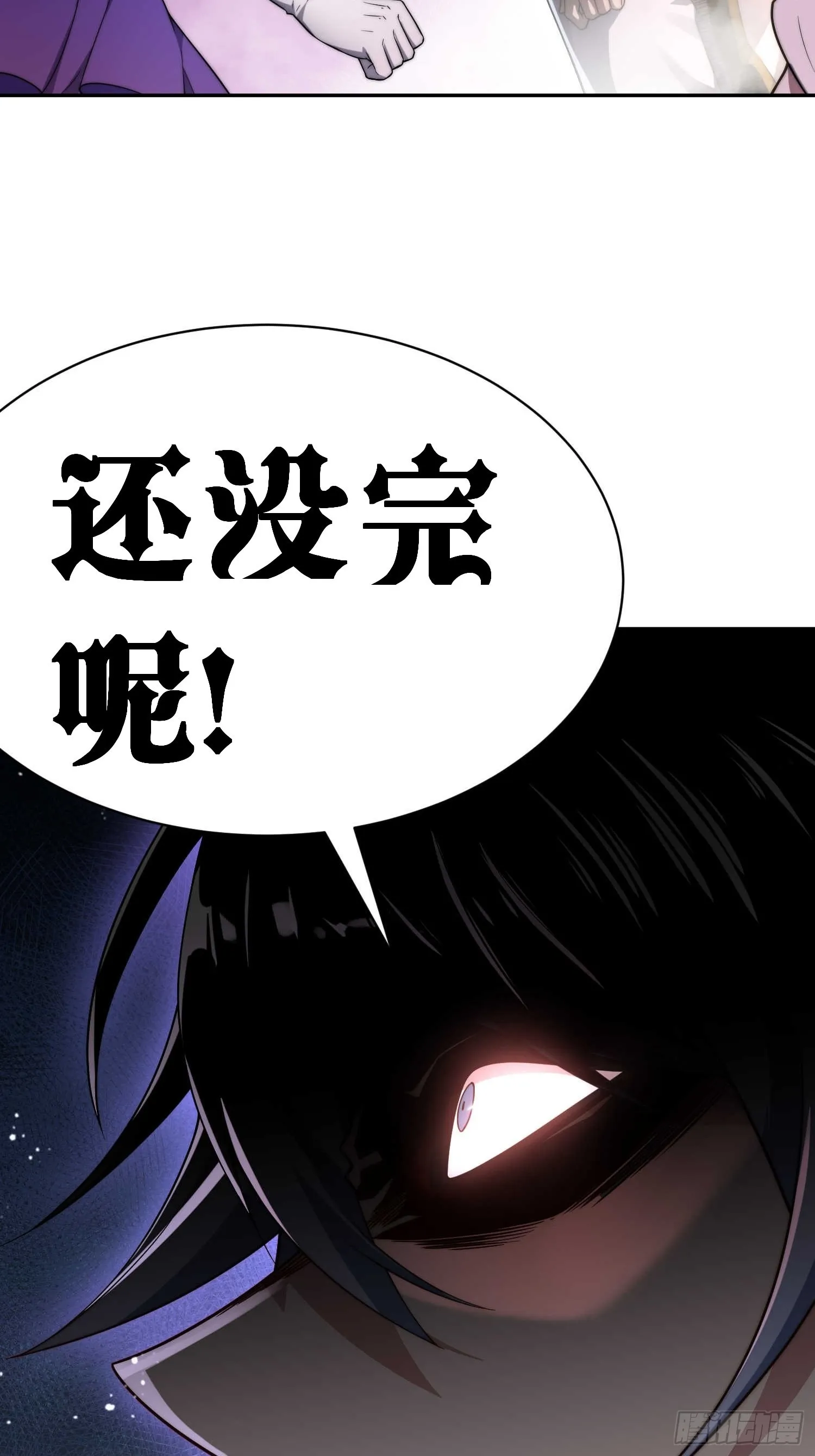 第58话 仙帝分身 第42页