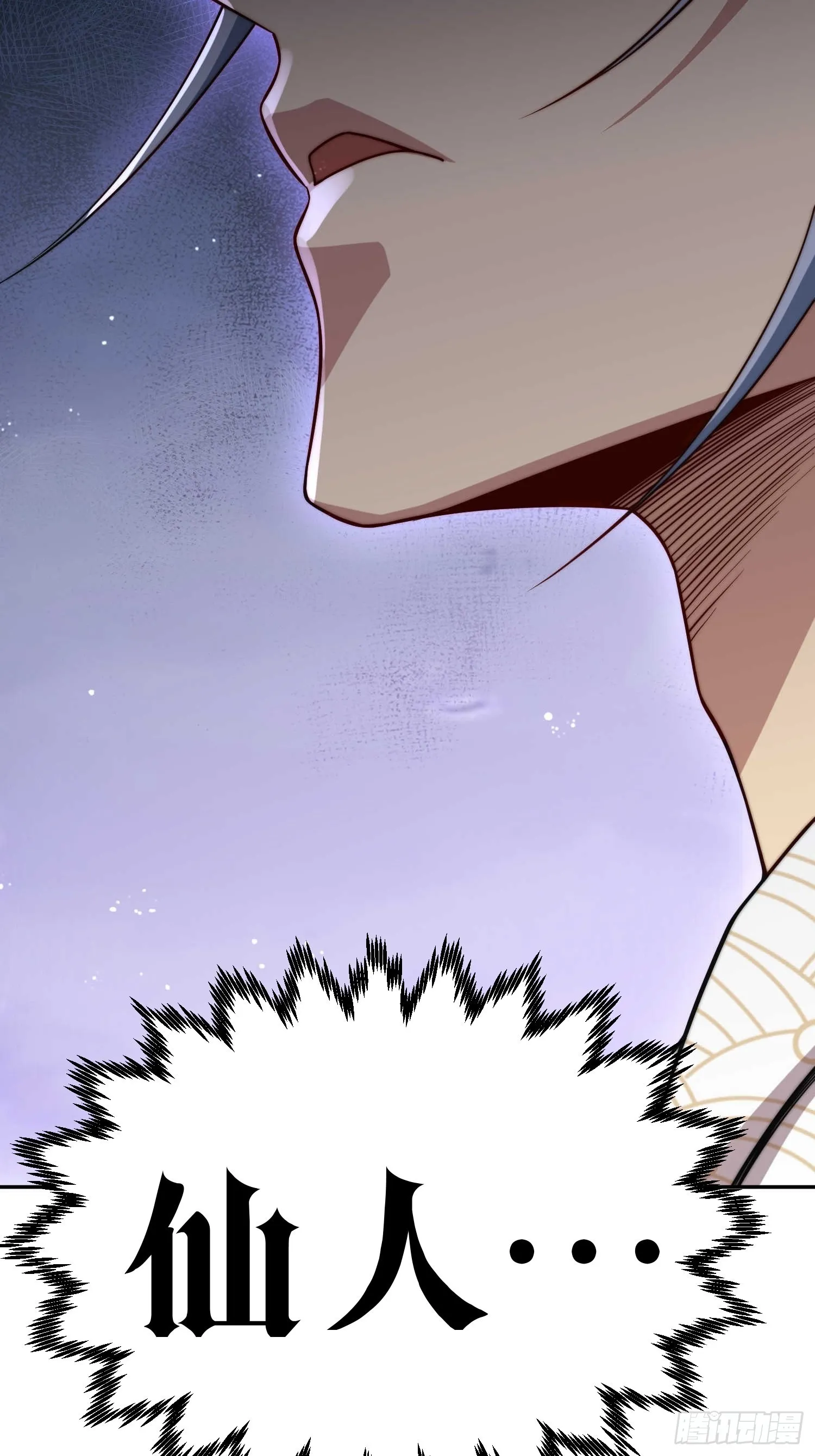第58话 仙帝分身 第43页