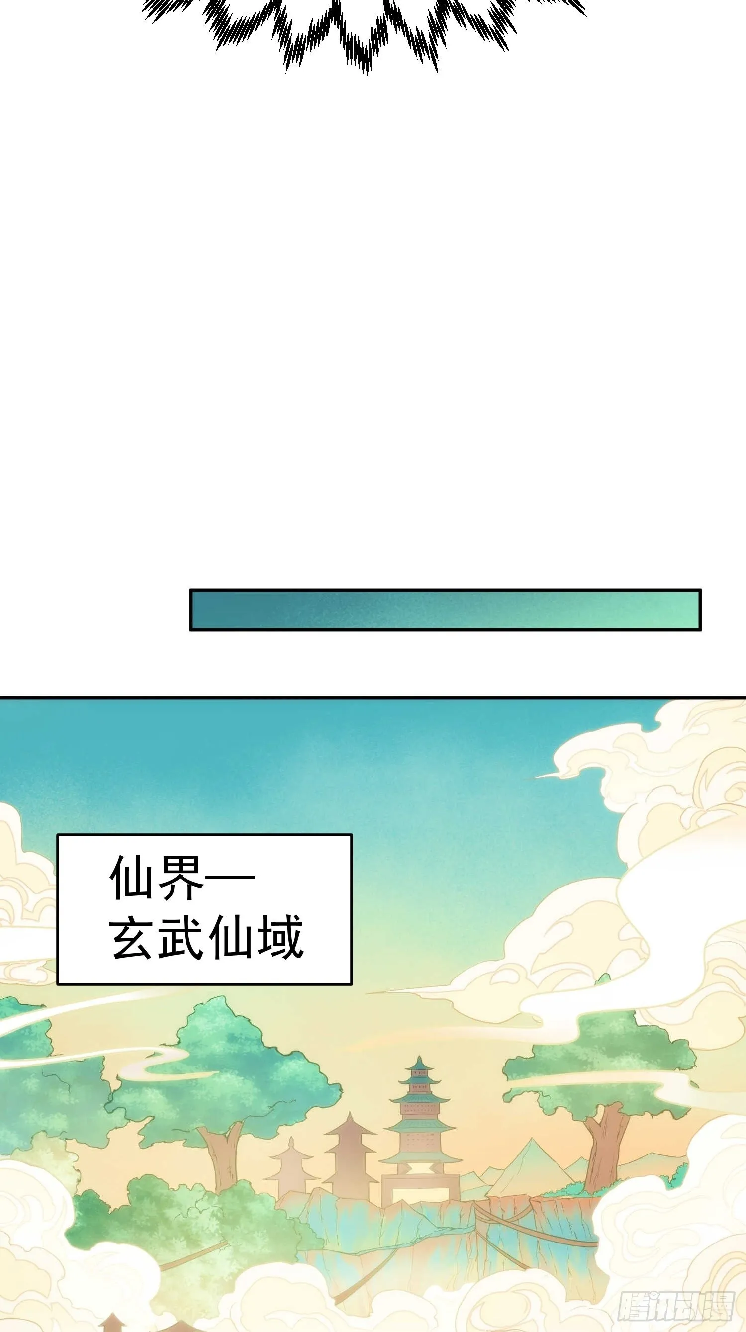 第58话 仙帝分身 第44页