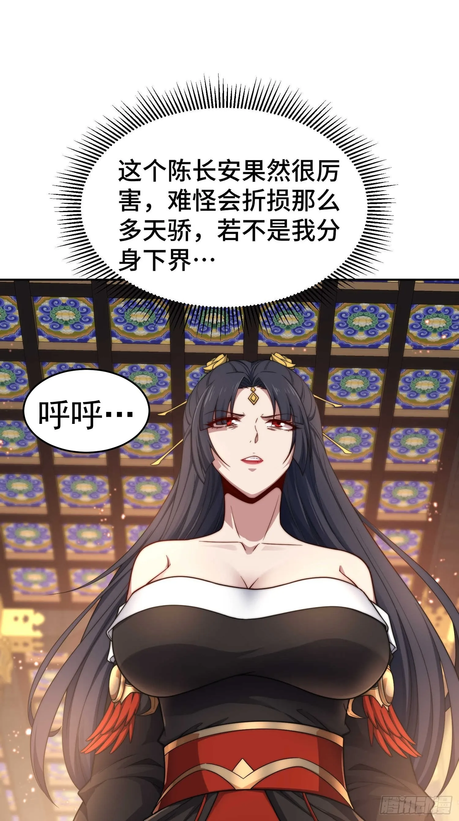 第58话 仙帝分身 第46页