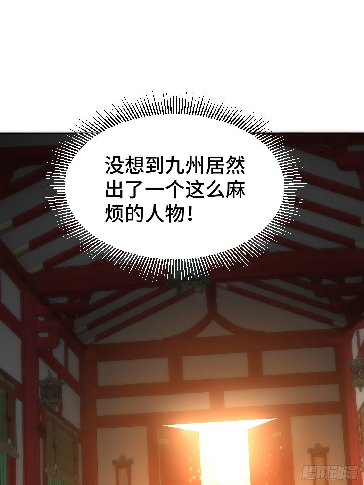 第58话 仙帝分身 第48页