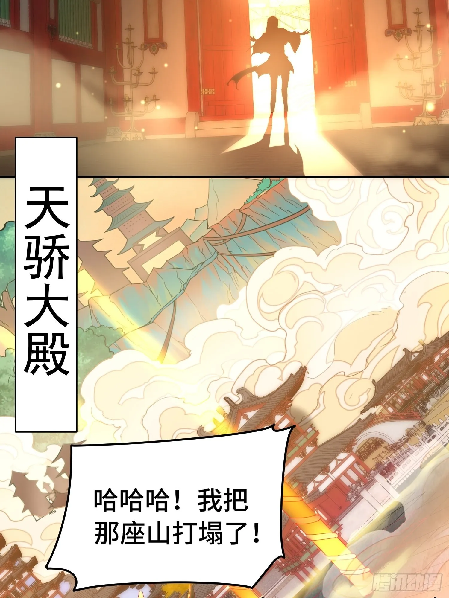 第58话 仙帝分身 第49页