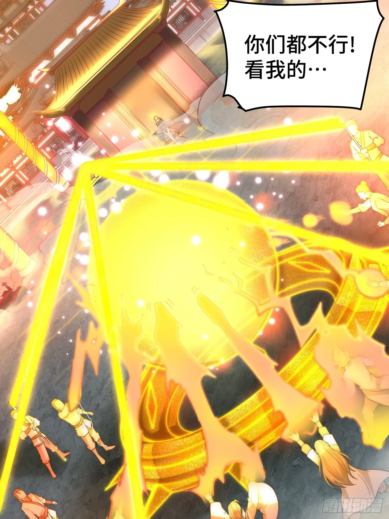 第58话 仙帝分身 第50页