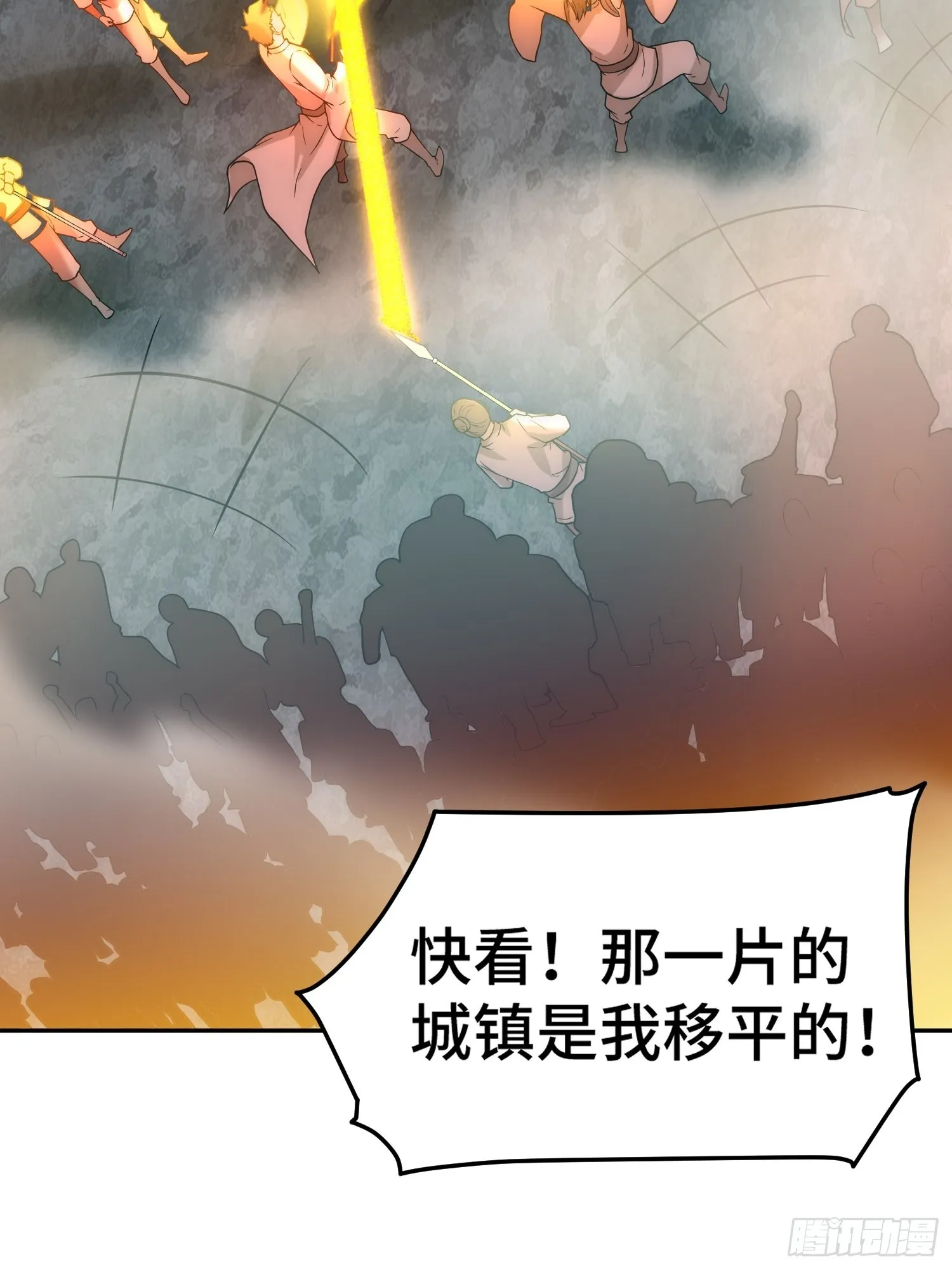 第58话 仙帝分身 第51页