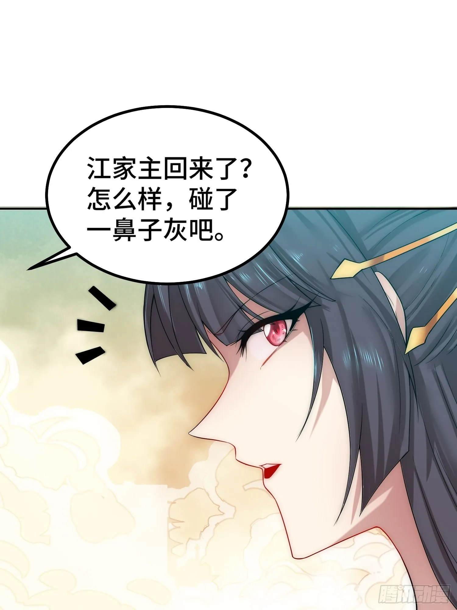 第58话 仙帝分身 第52页