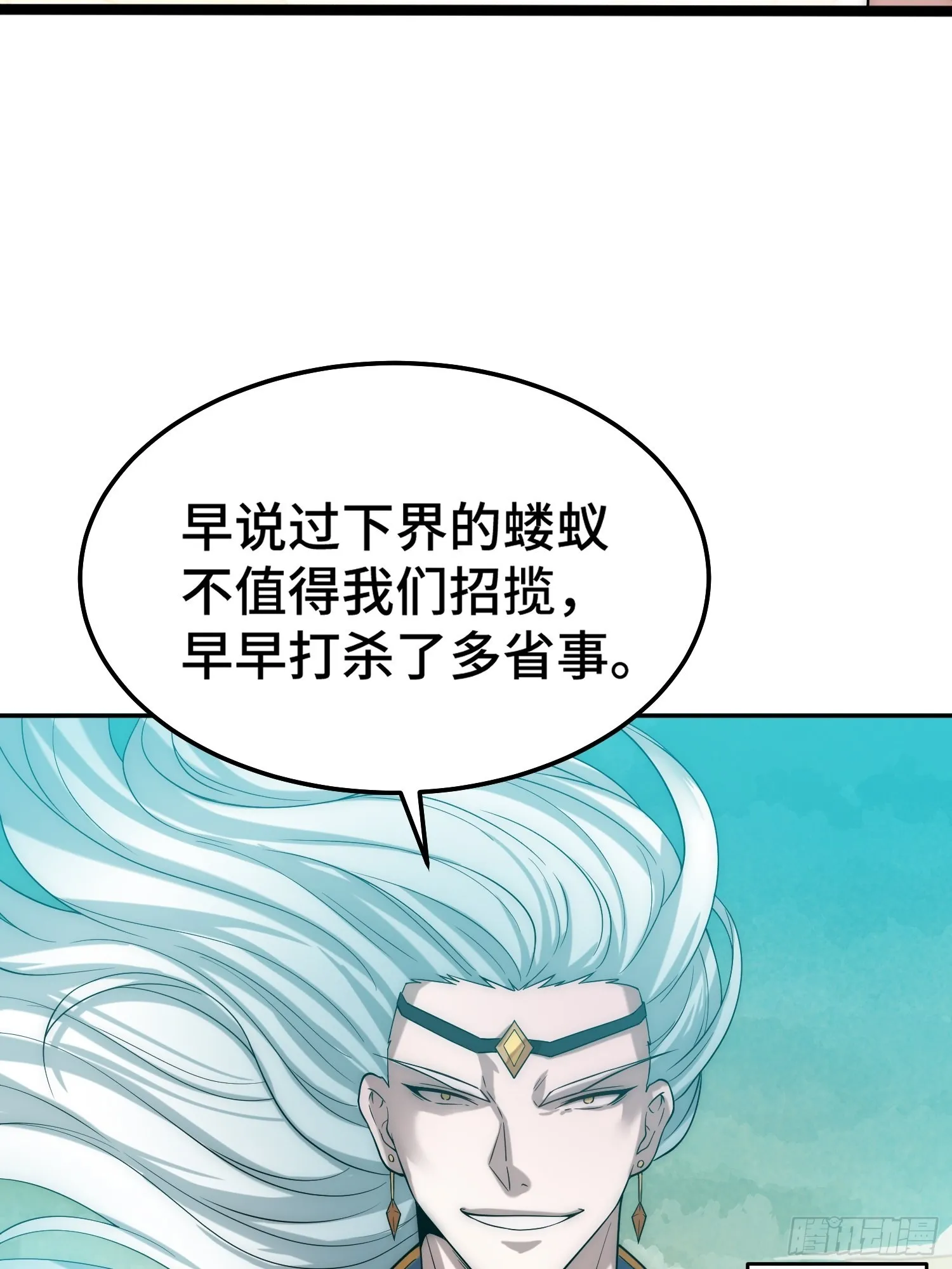 第58话 仙帝分身 第53页