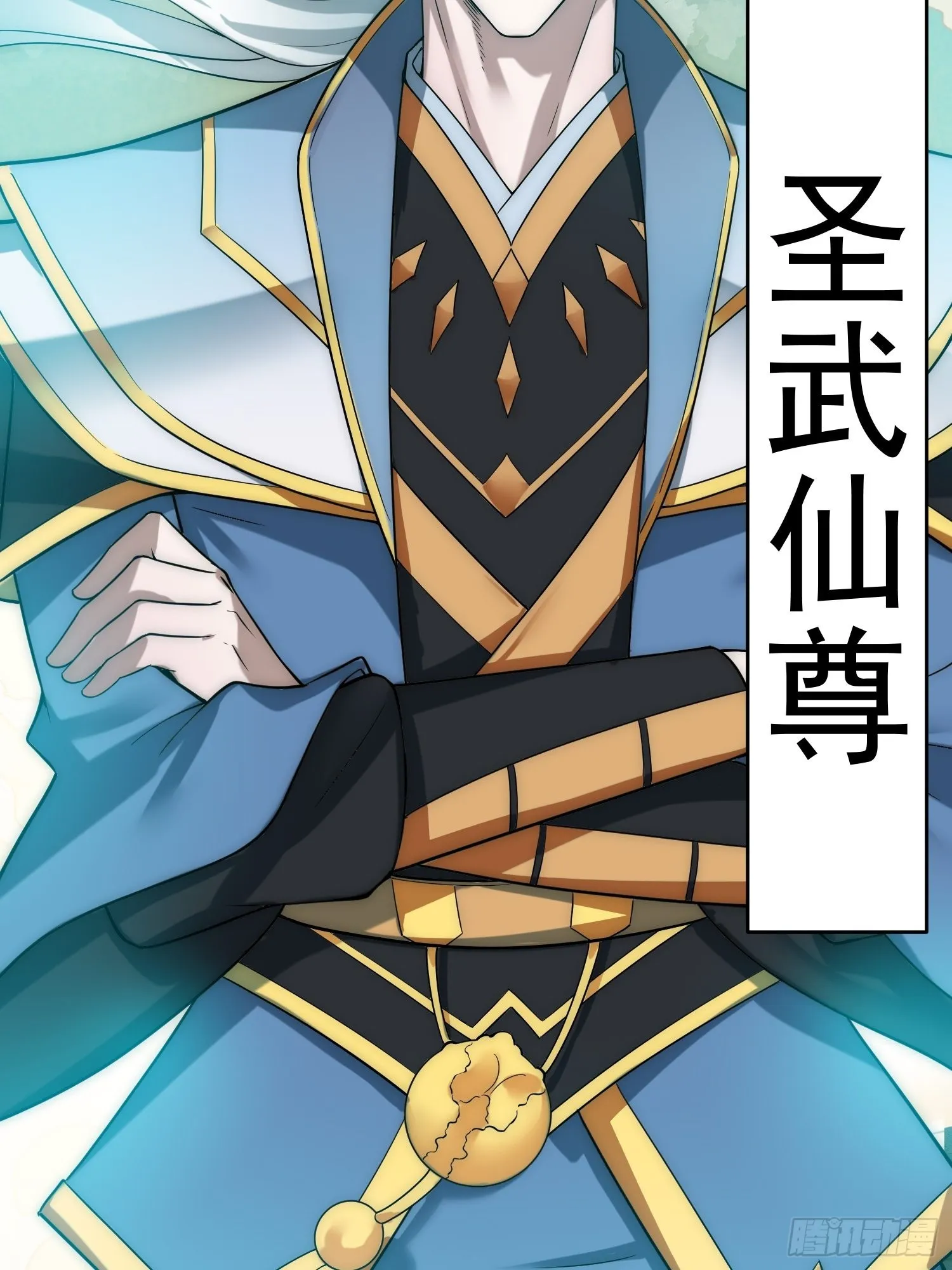 第58话 仙帝分身 第54页