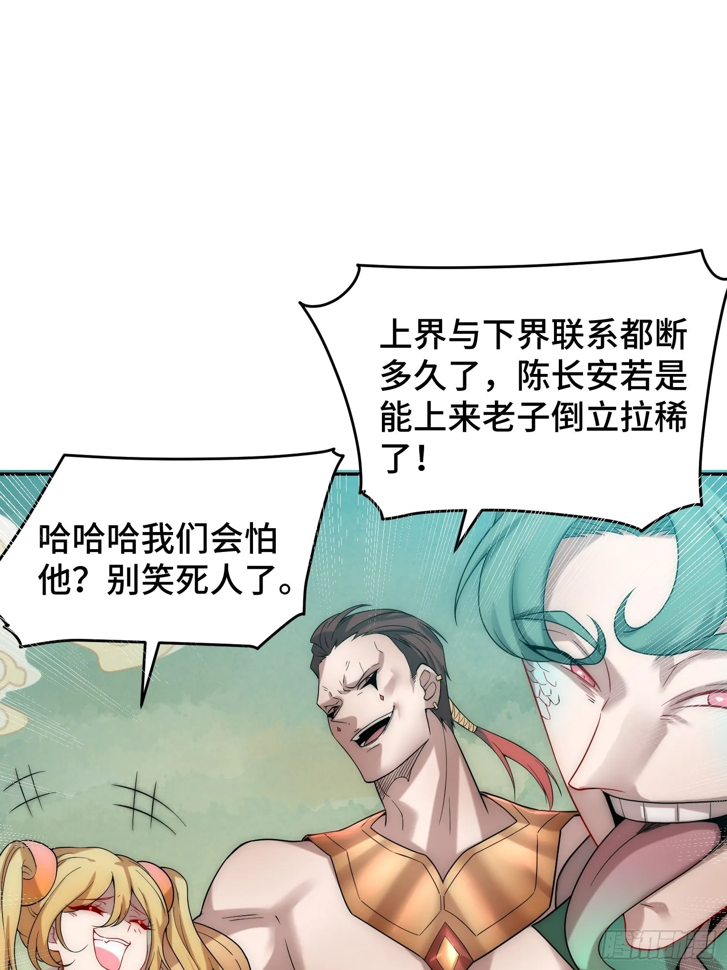 第58话 仙帝分身 第57页