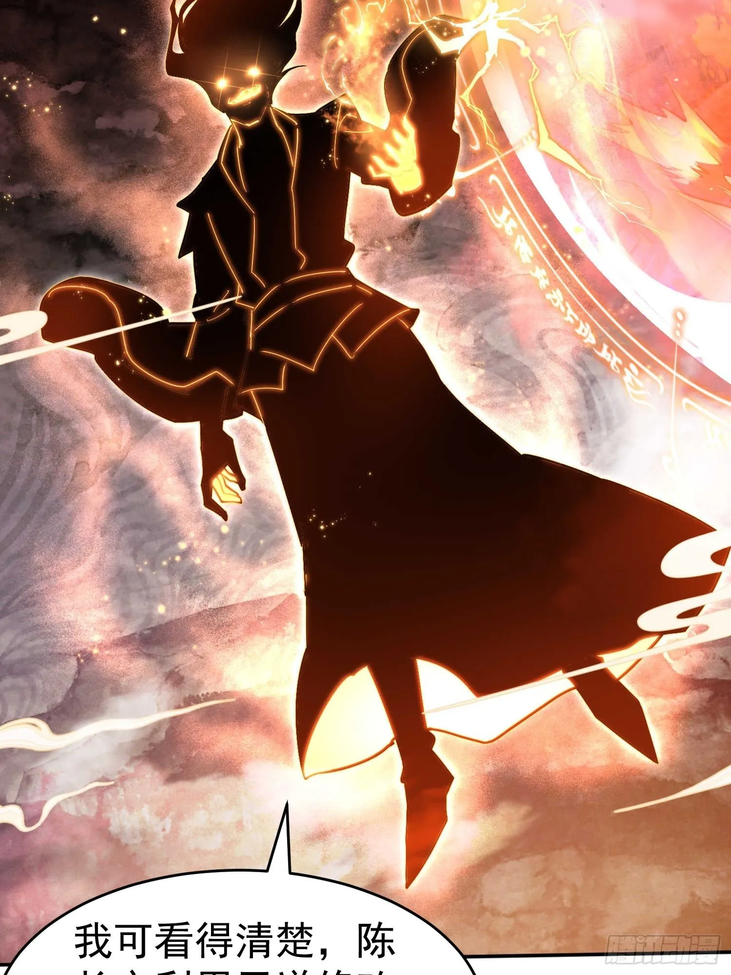 第58话 仙帝分身 第59页