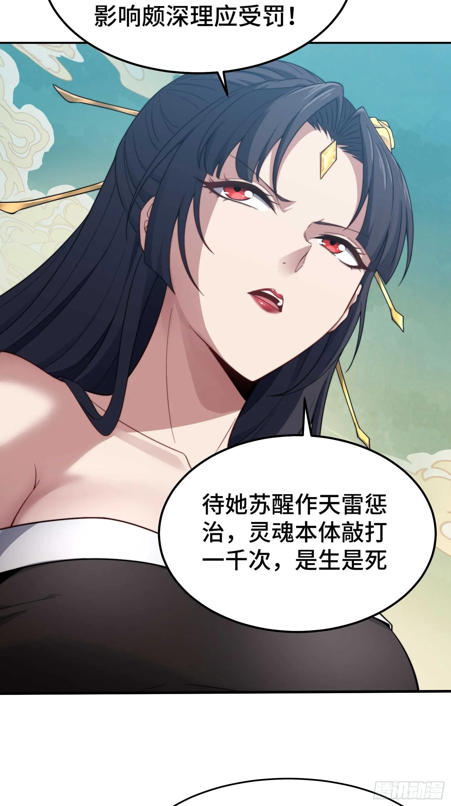 第58话 仙帝分身 第63页