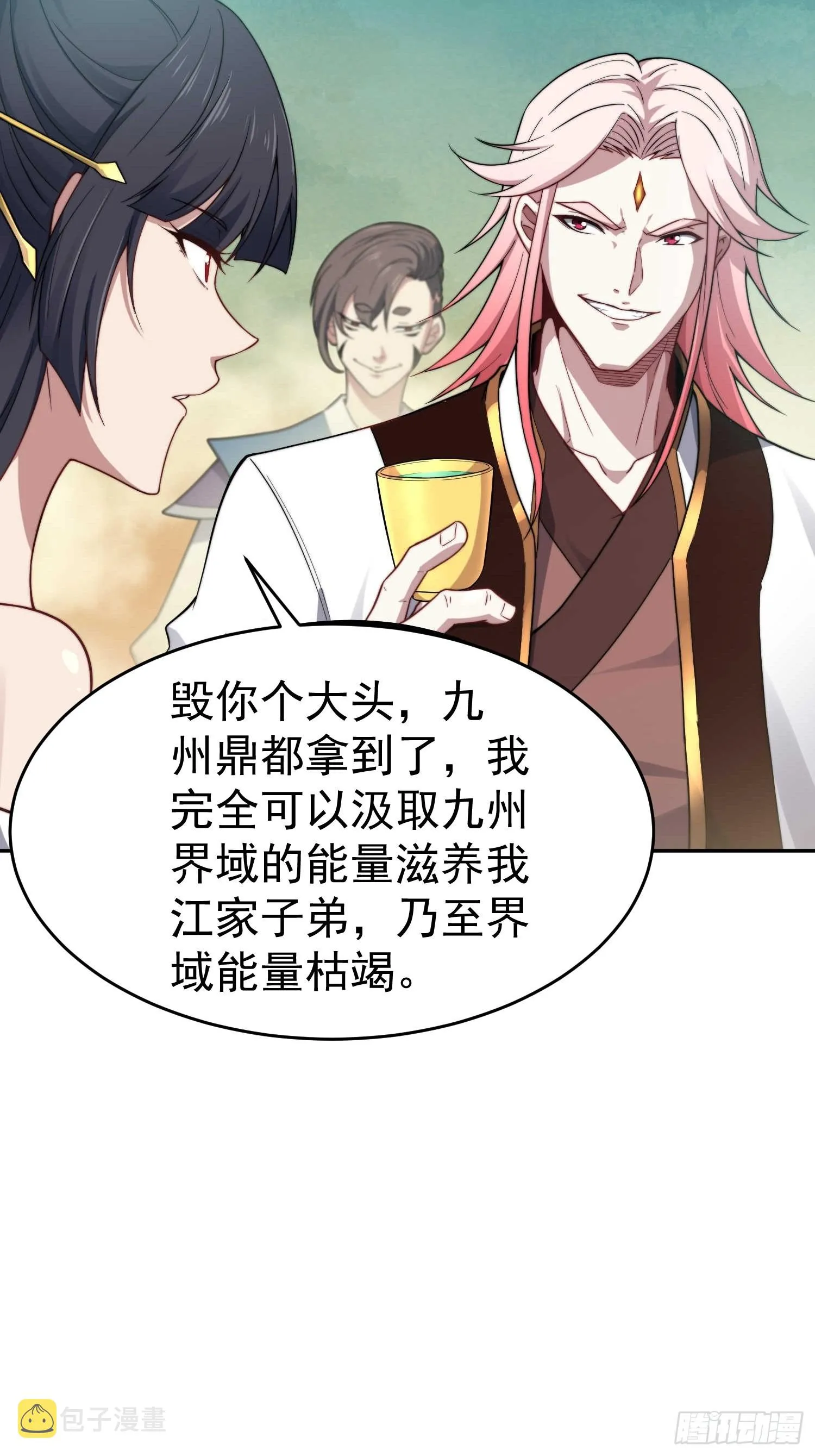 第58话 仙帝分身 第69页